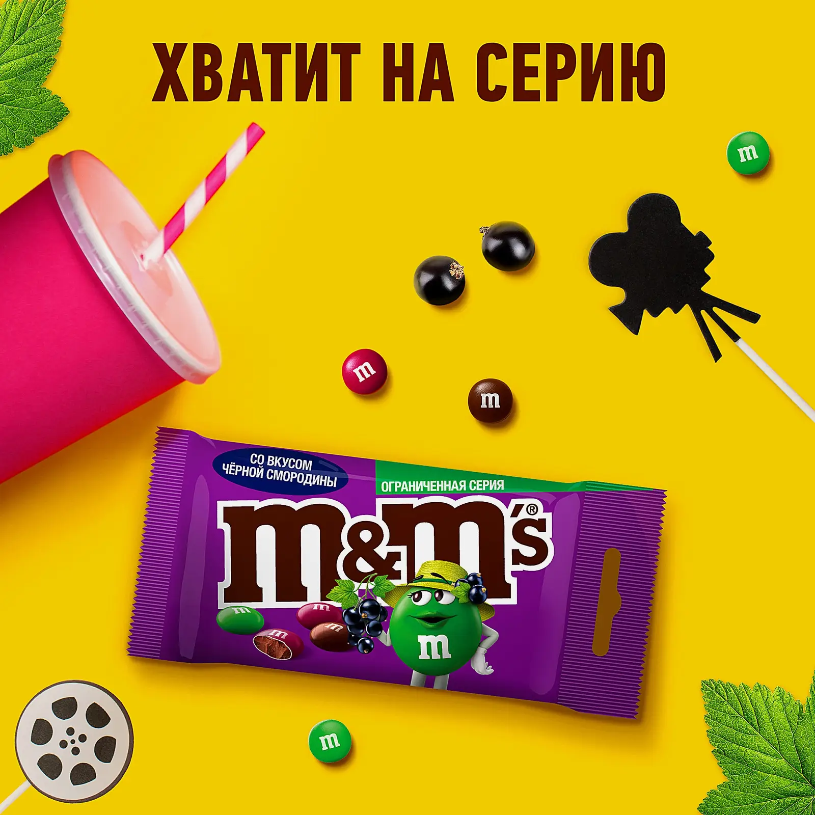 Драже со вкусом смородины M&Ms 45г - фото 4