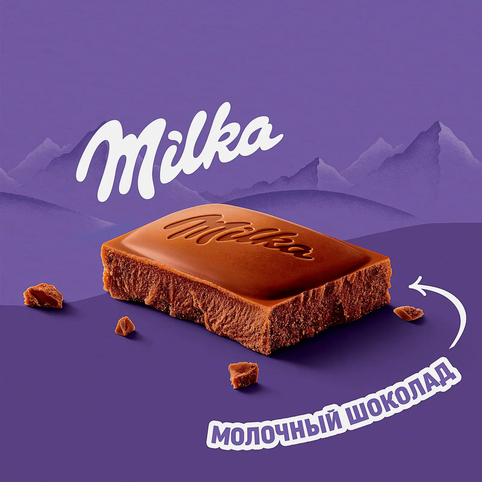 Молочный шоколад Milka 80г
