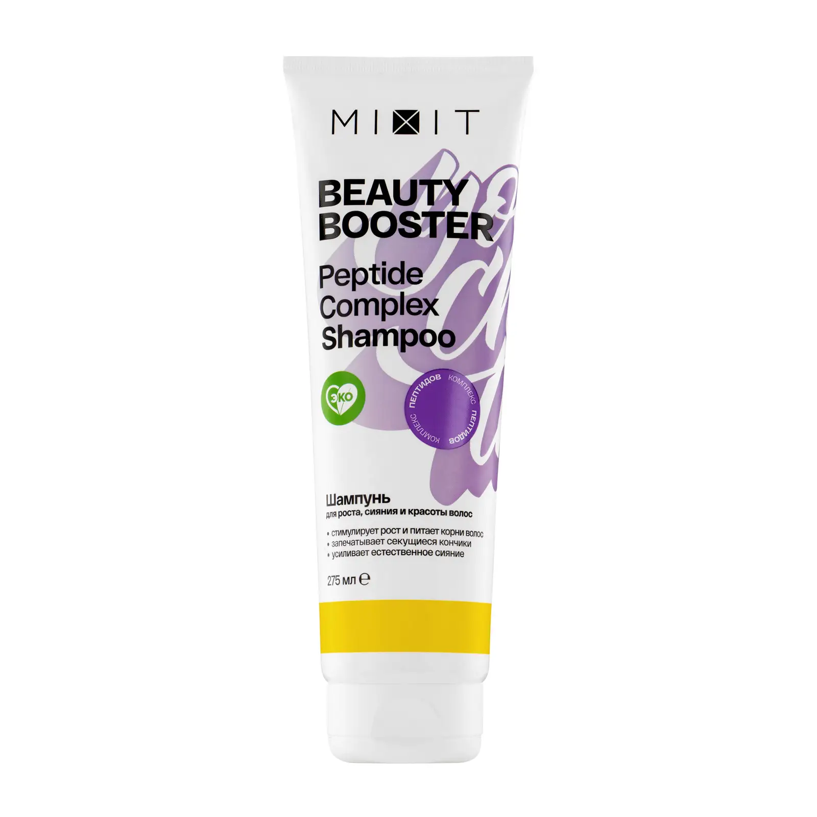 Шампунь Mixit Beauty Booster женский для роста и сияния волос 275мл