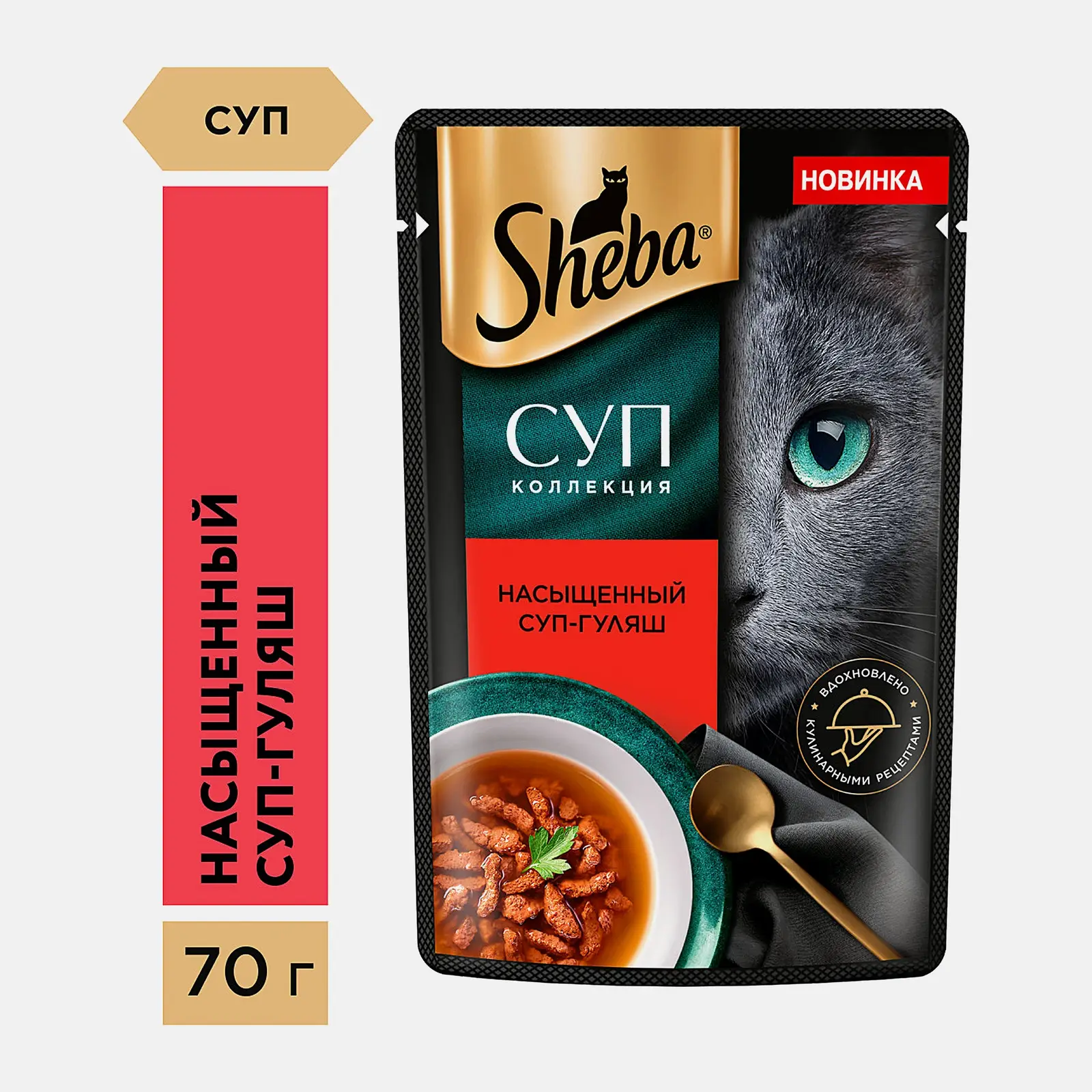 Влажный корм для кошек Насыщенный суп-гуляш Sheba 70г Влажный корм для кошек Насыщенный суп-гуляш Sheba 70г