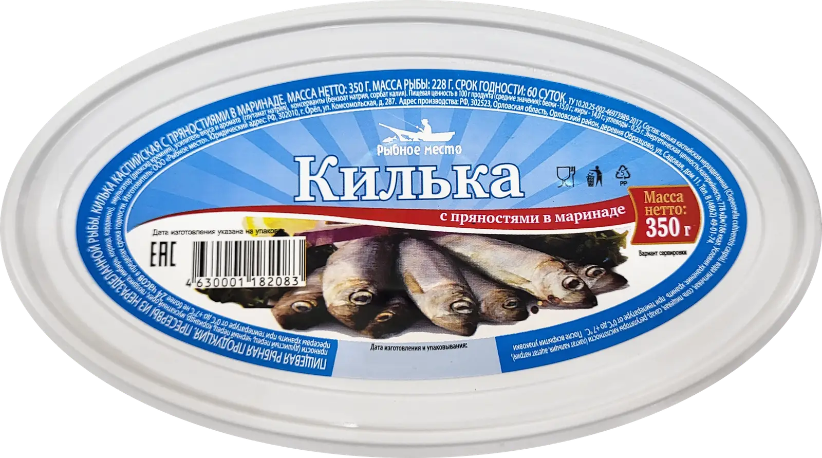 Килька Рыбное место Каспийская с пряностями в маринаде 350г -  Магнит-Продукты