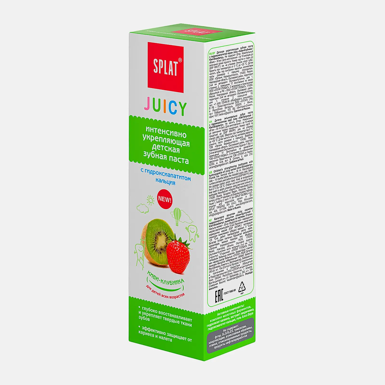 Зубная паста Splat Juicy Киви-клубника укрепляющая детская 35мл