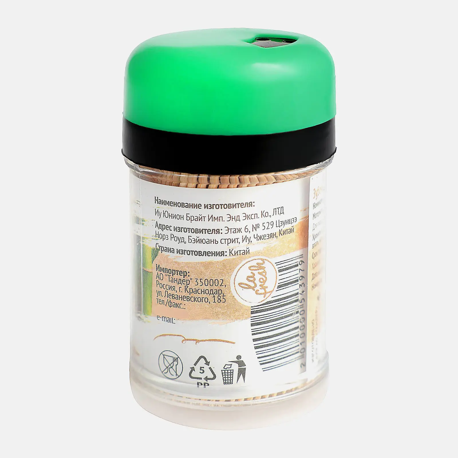 Зубочистки La Fresh бамбуковые 280шт