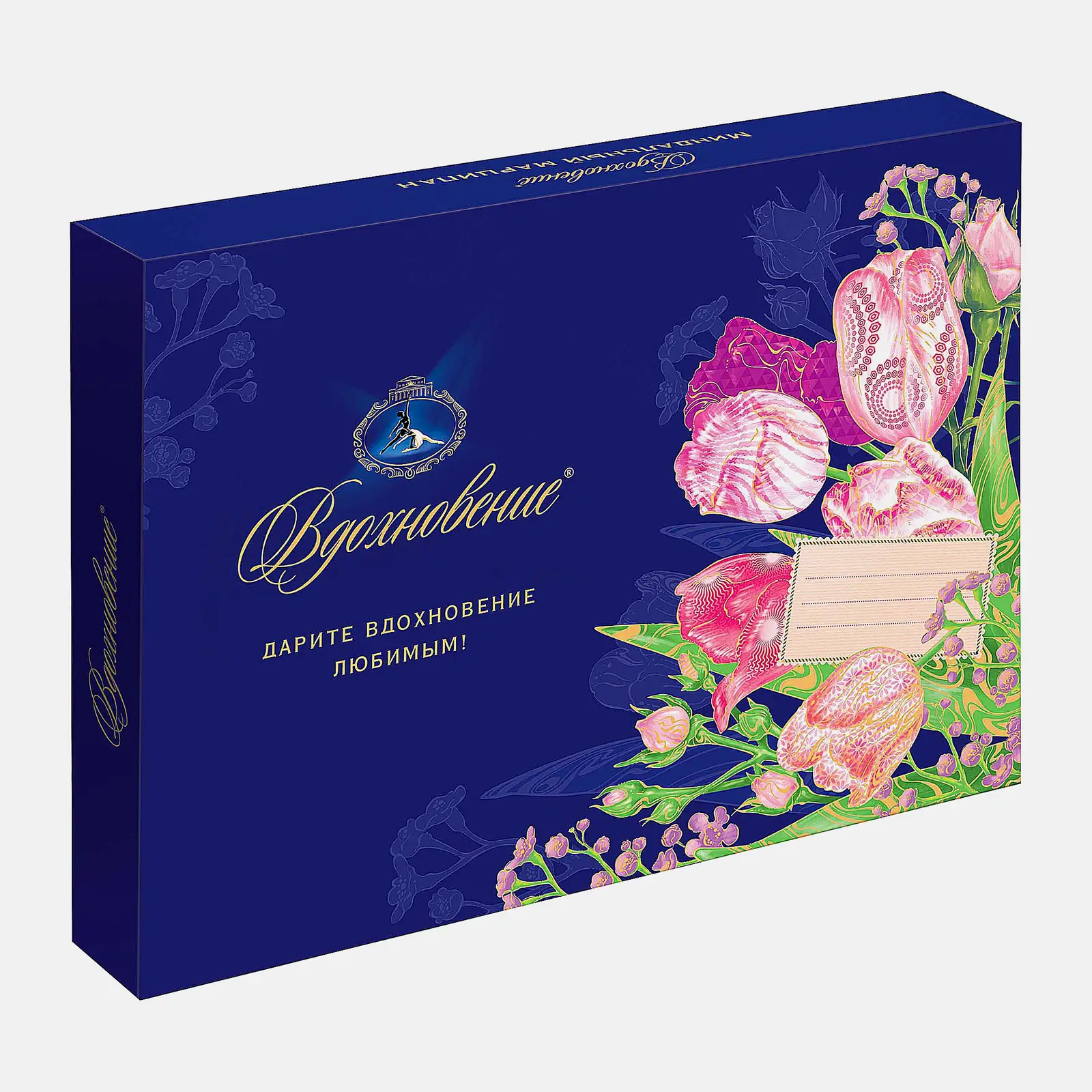 Набор конфет Вдохновение пралине с орехами 180г