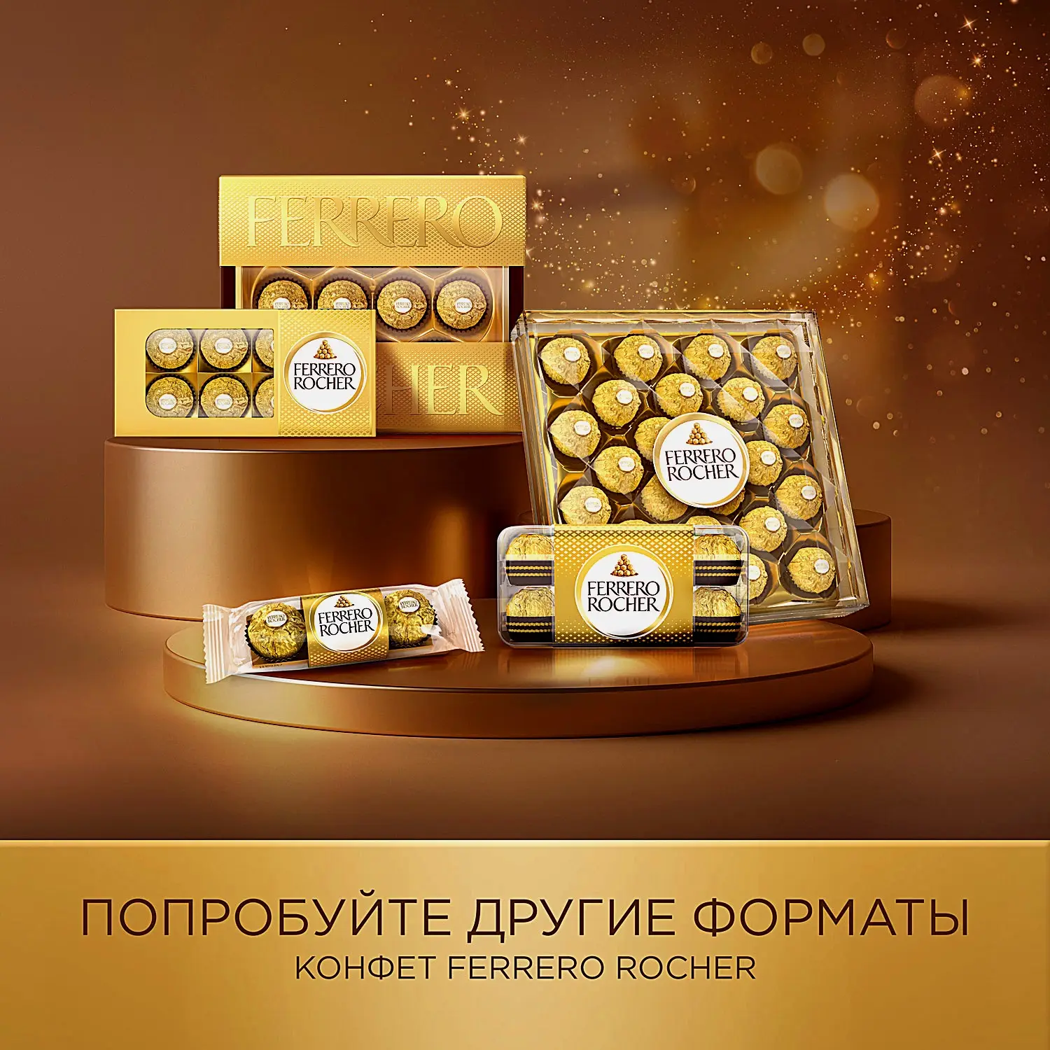 Конфеты Ferrero Rocher из молочного шоколада с начинкой из крема и лесного ореха 200г - фото 10