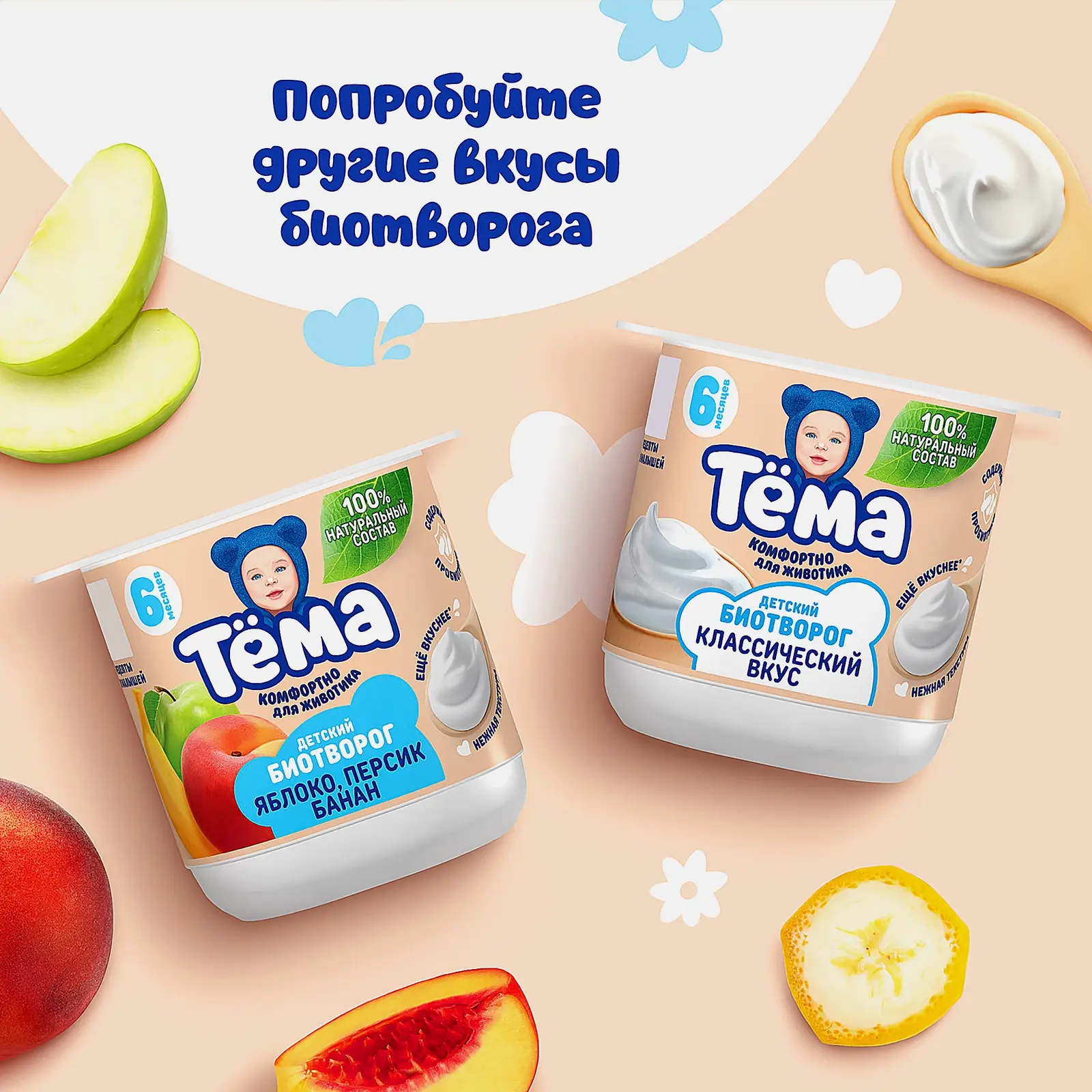 Биотворог Тема Клубника банан 4% 95г