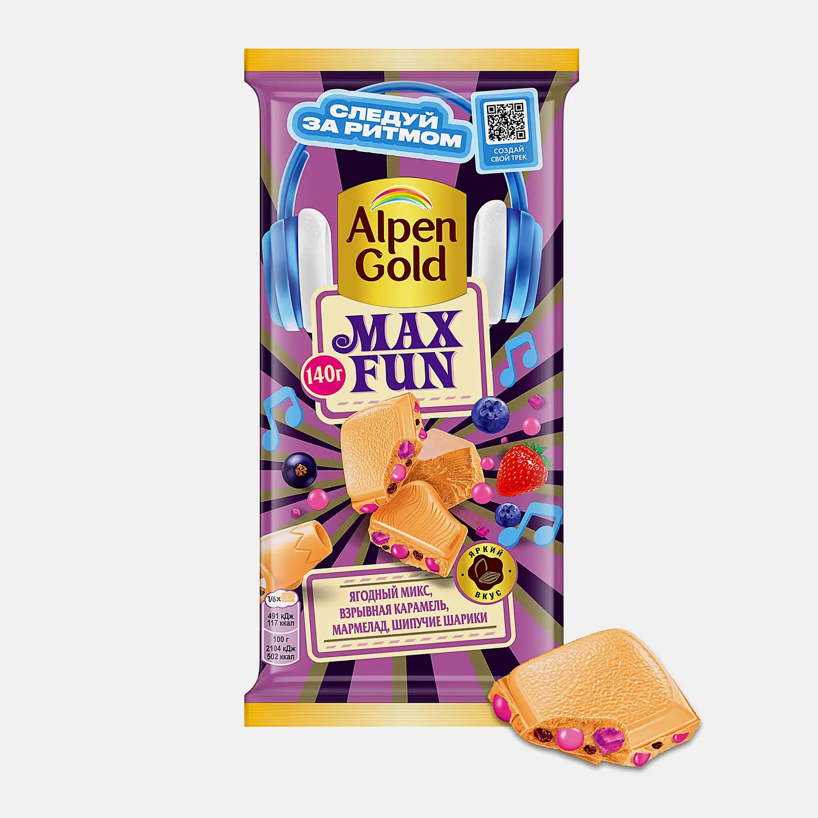 Шоколад Alpen Gold Max Fun белый ягодный микс взрывная карамель шипучие шарики 140г