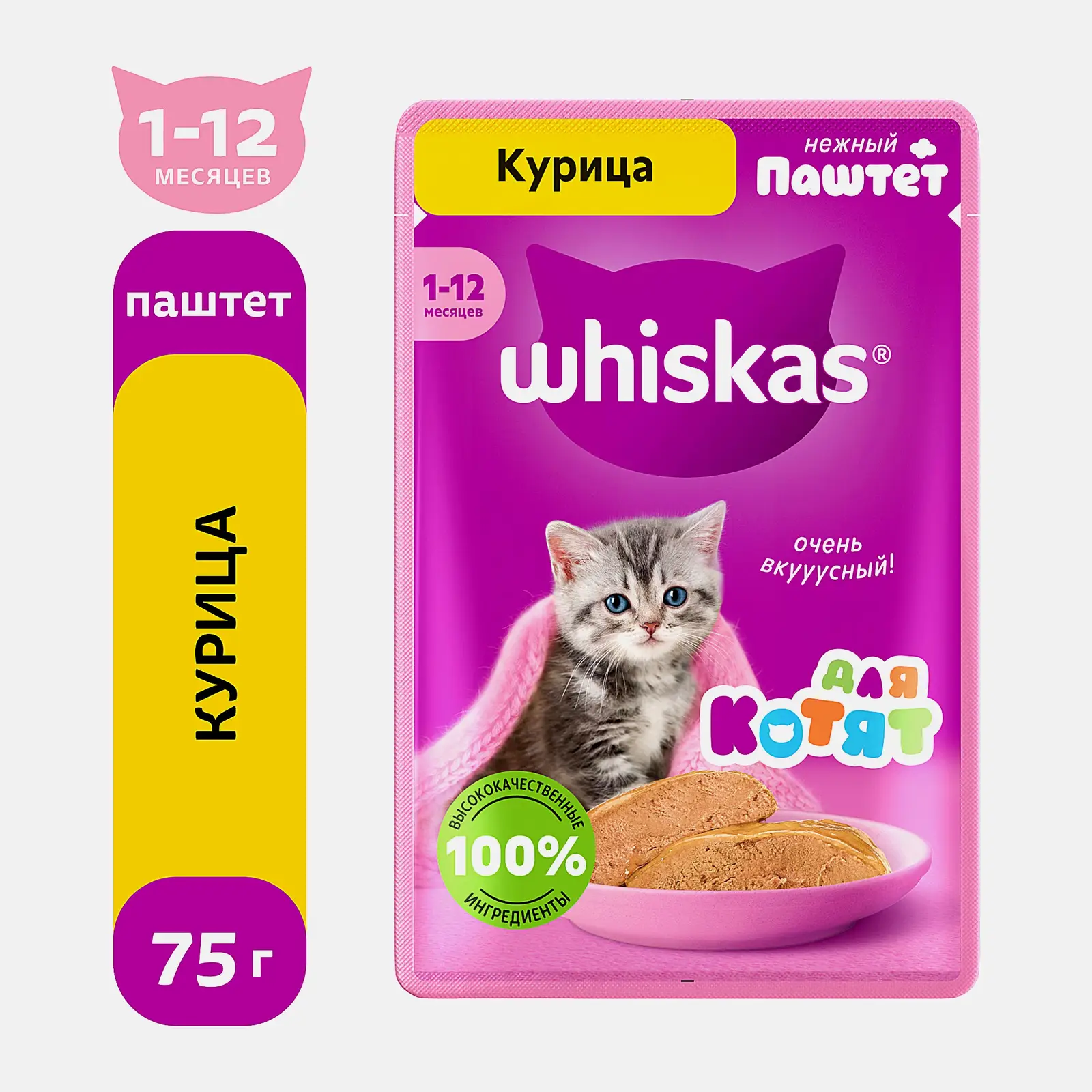 Корм для котят паштет с курицей Whiskas 75г - фото 2 Корм для котят паштет с курицей Whiskas 75г - фото 2
