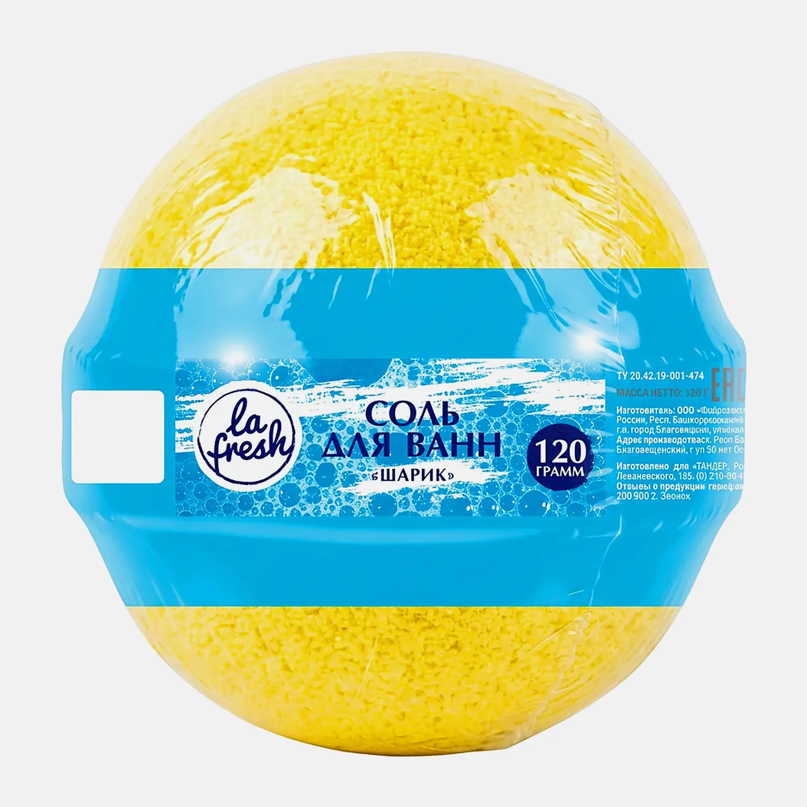 Бомбочка для ванн La Fresh шар 120г - фото 2