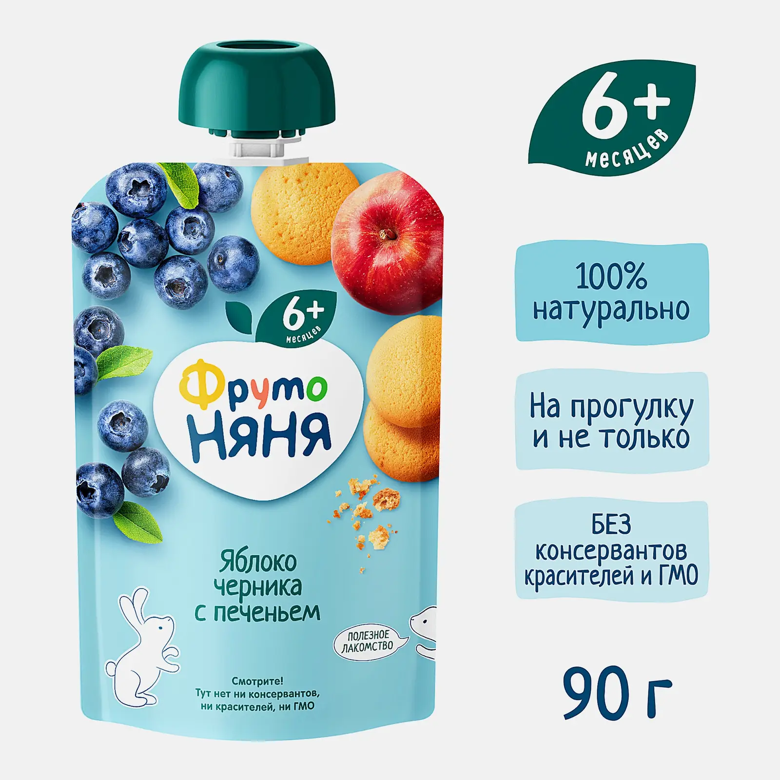Пюре из яблока и черники с печеньем с 6 месяцев Фрутоняня 90г