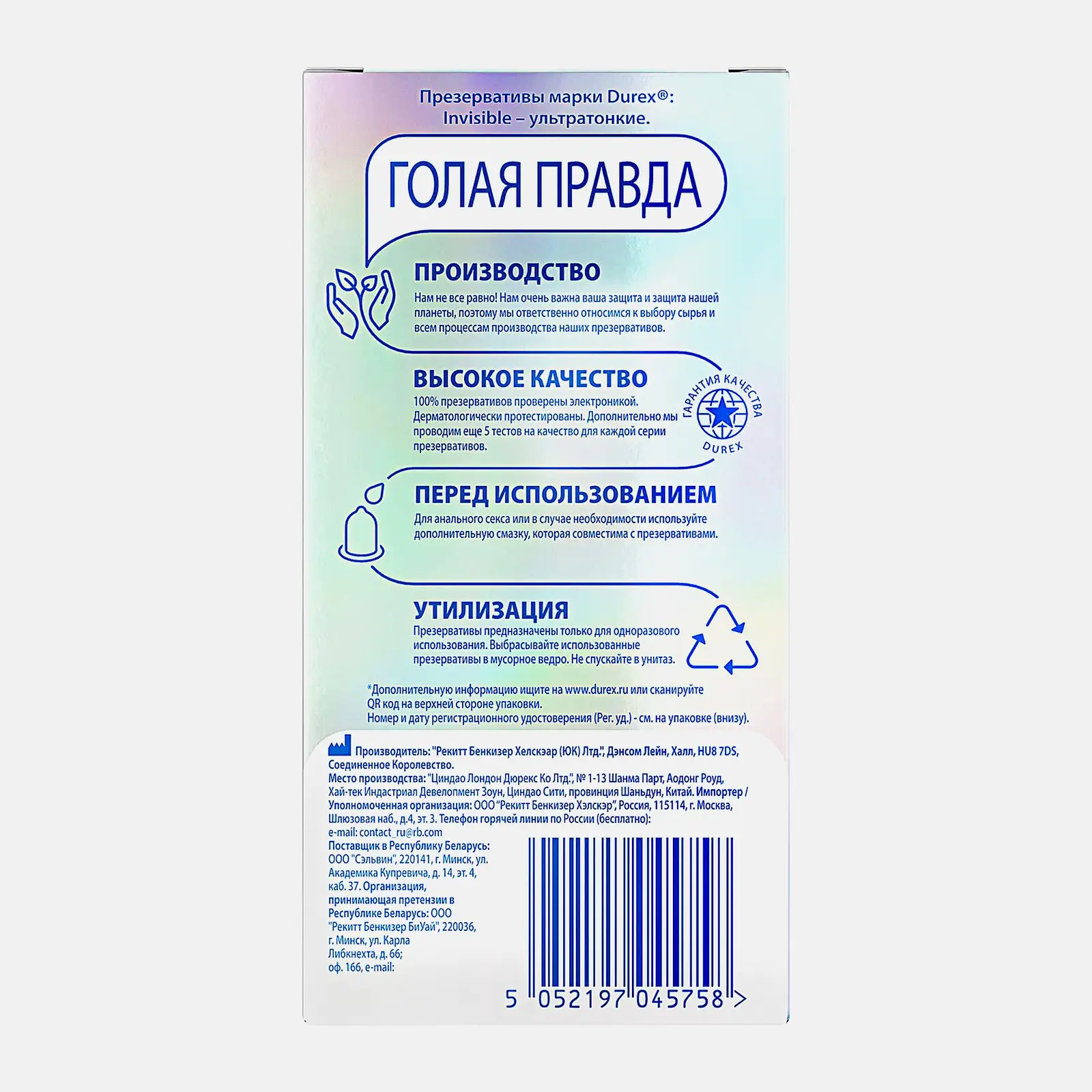 Презервативы Durex Invisible 12шт