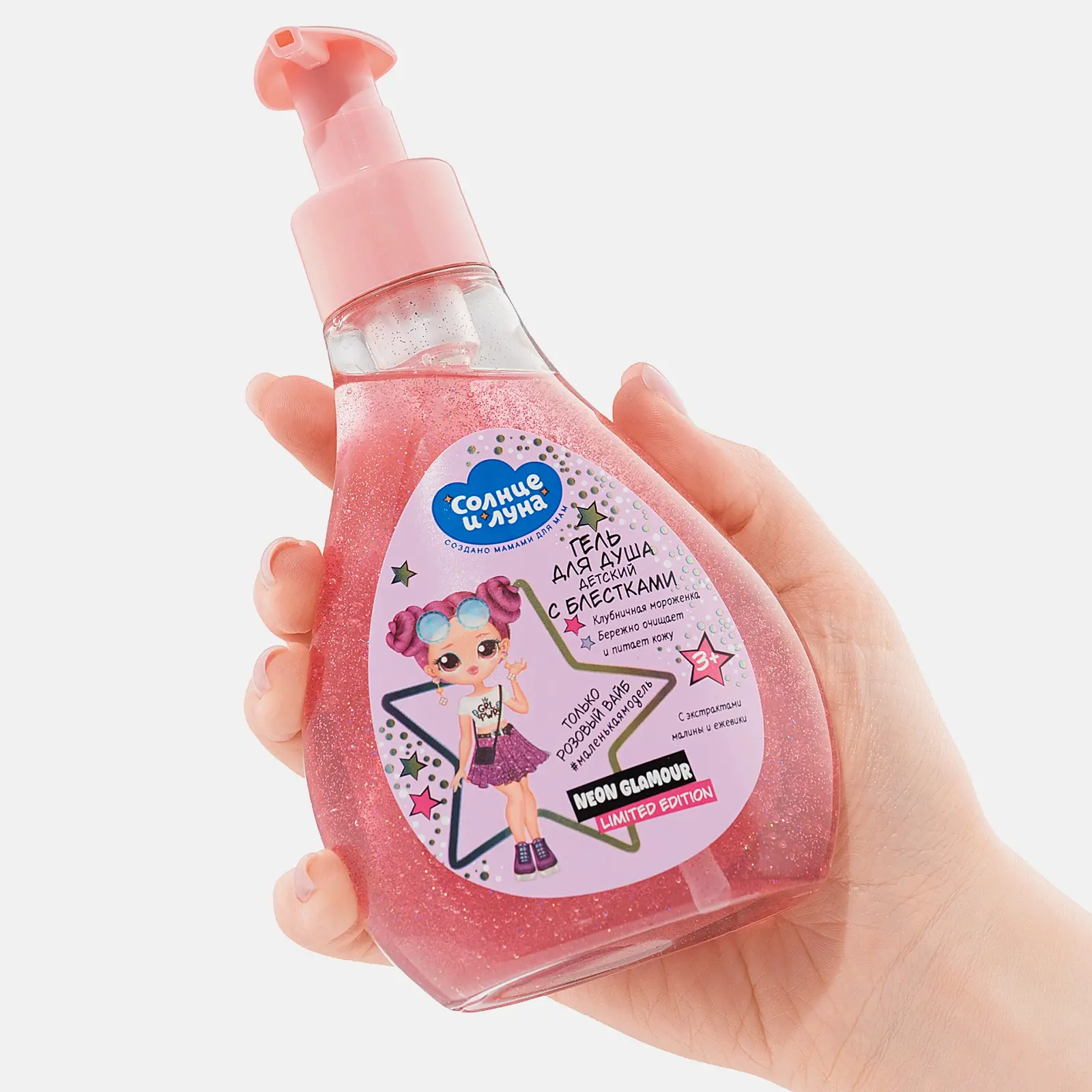 Набор подарочный Солнце и луна Neon Glamour гель для душа с блестками 250мл + шампунь 250мл в ассортименте