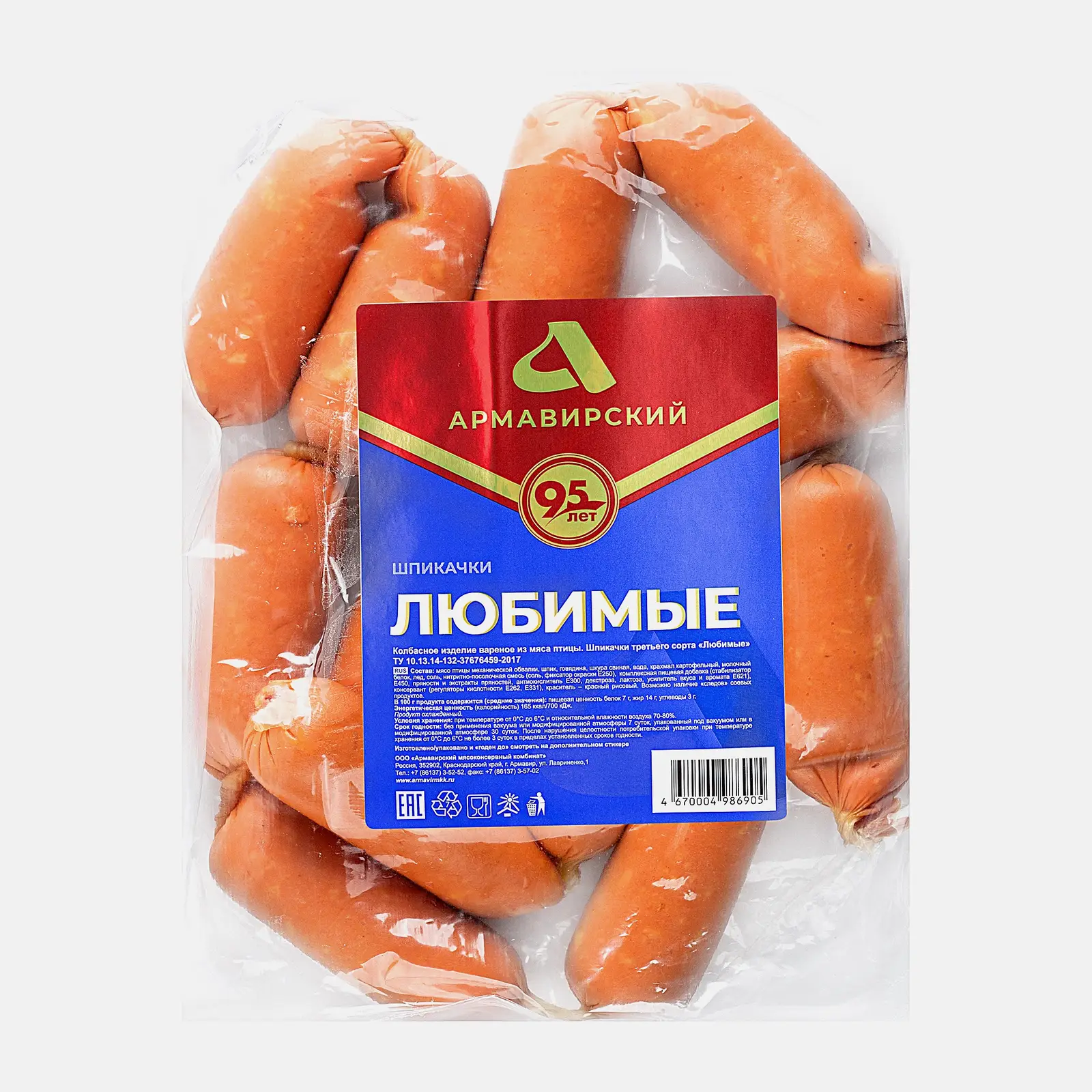 Шпикачки Армавирский МК Любимые со шпиком весовые