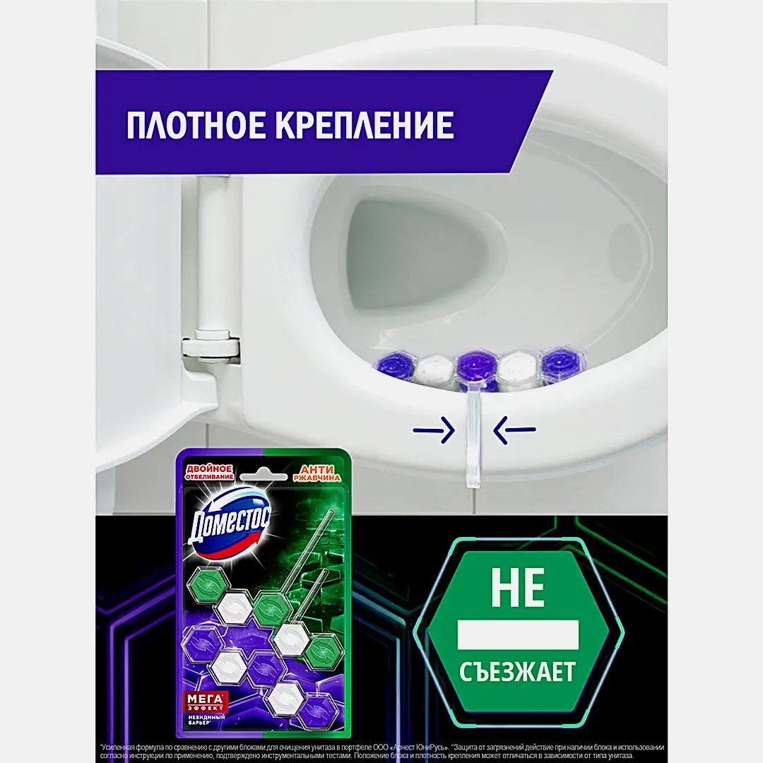 Блок для унитаза эвкалипт Антиржавчина Двойное отбеливание Доместос 2шт*50г - фото 5