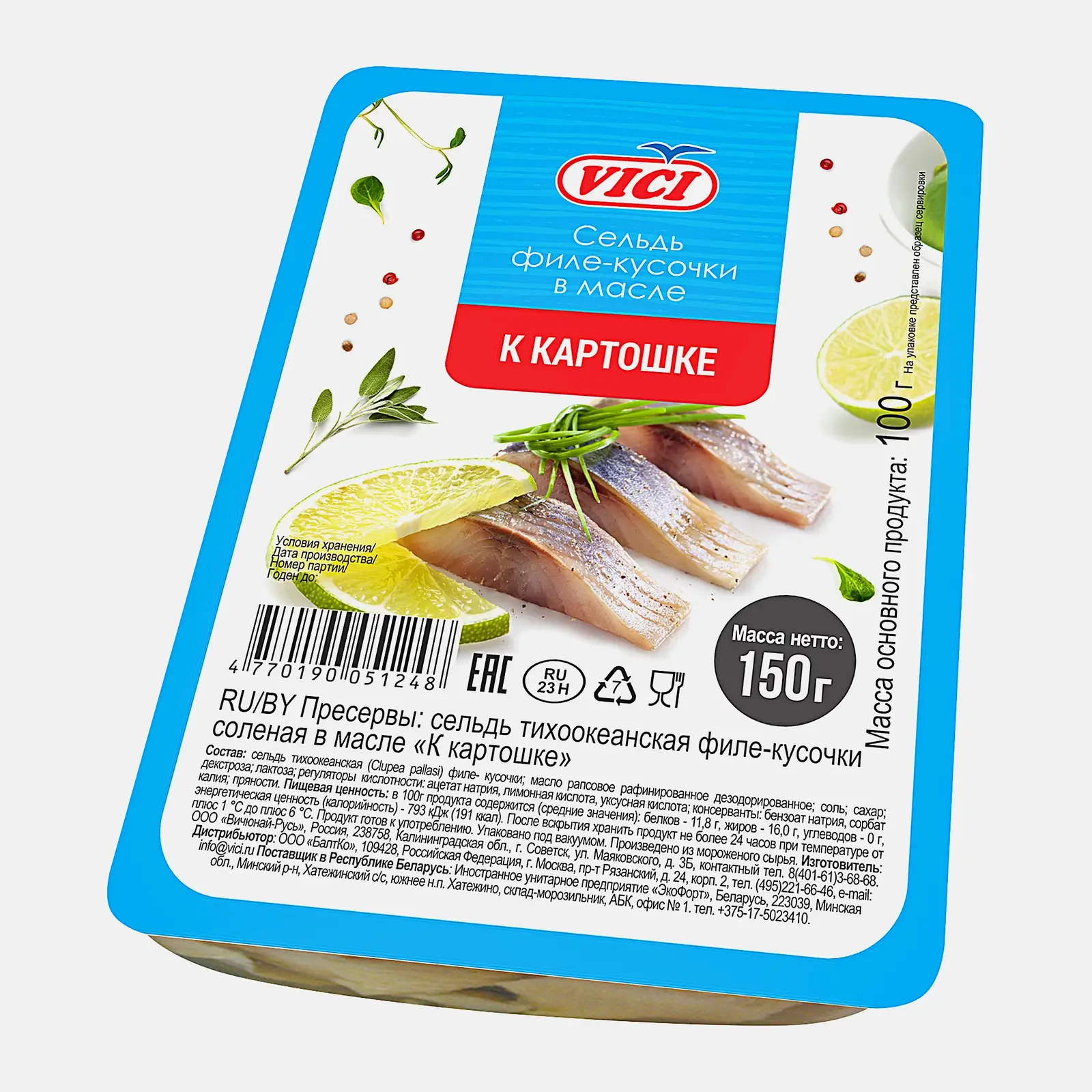 Сельдь Vici к картошке филе-кусочки в масле 150г - фото 2 Сельдь Vici к картошке филе-кусочки в масле 150г - фото 2