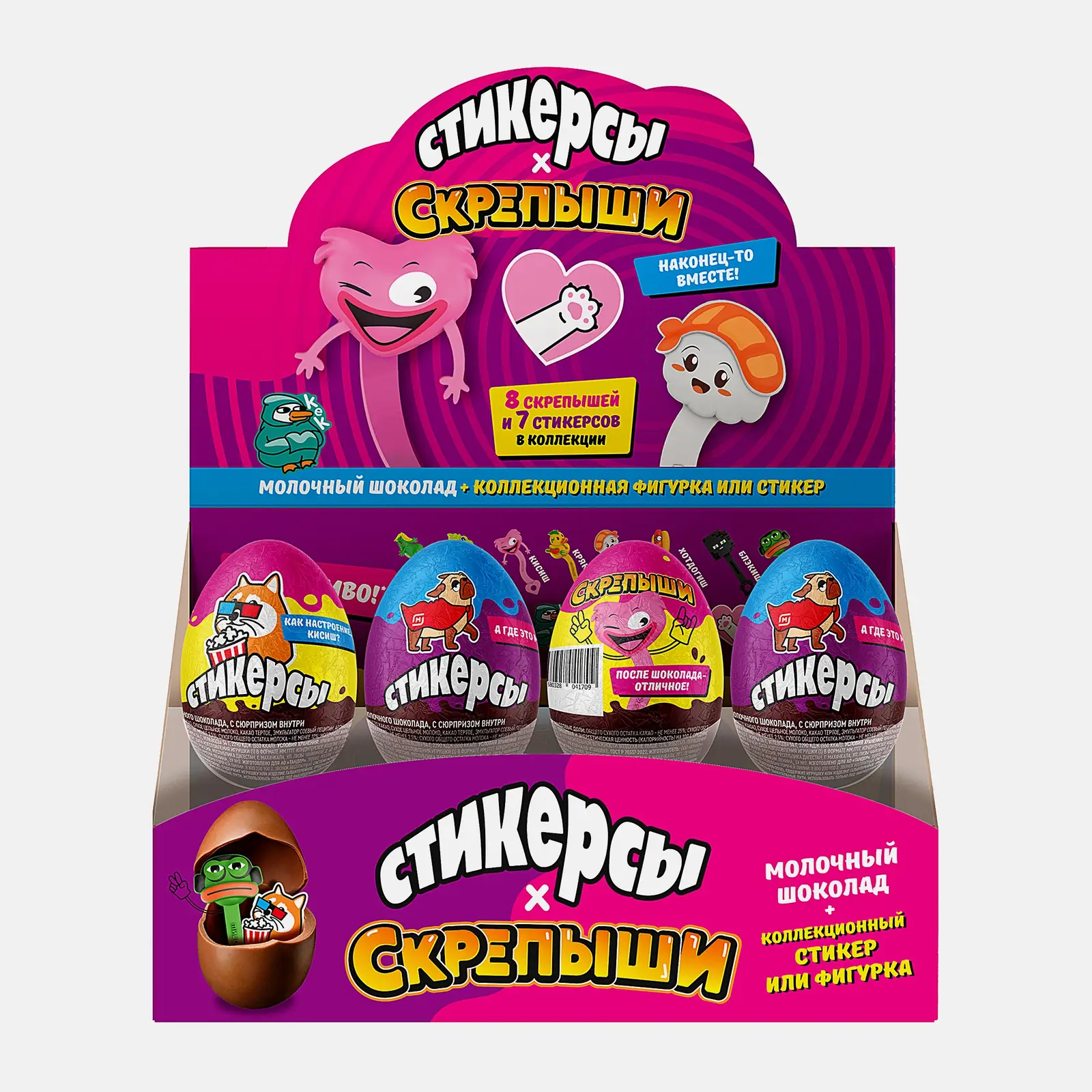 Шоколадное яйцо Скрепыши/Стикерсы 20г в ассортименте