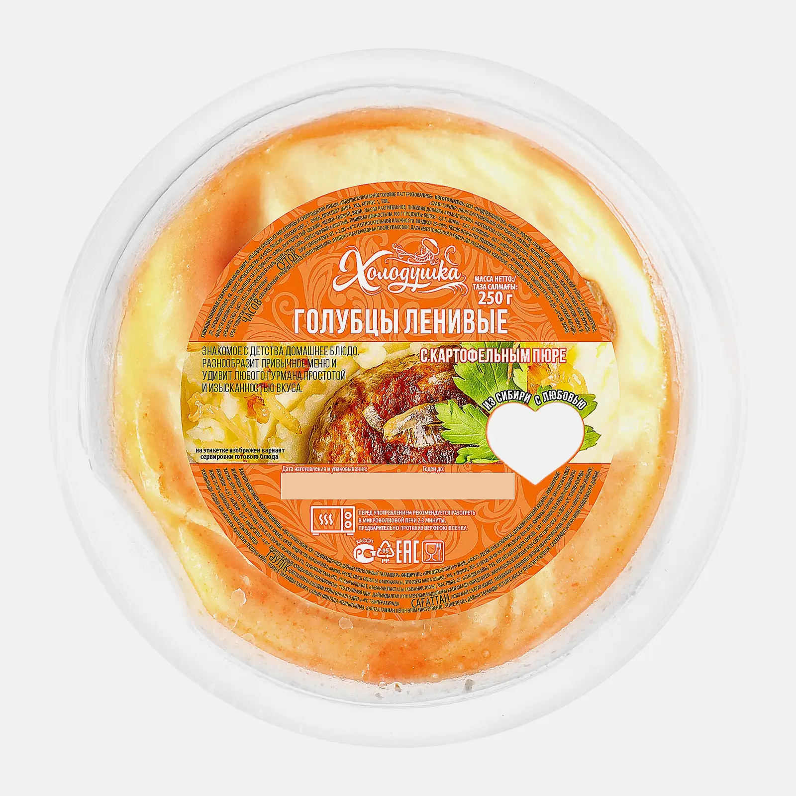 Голубцы ленивые с картофельным пюре 250г