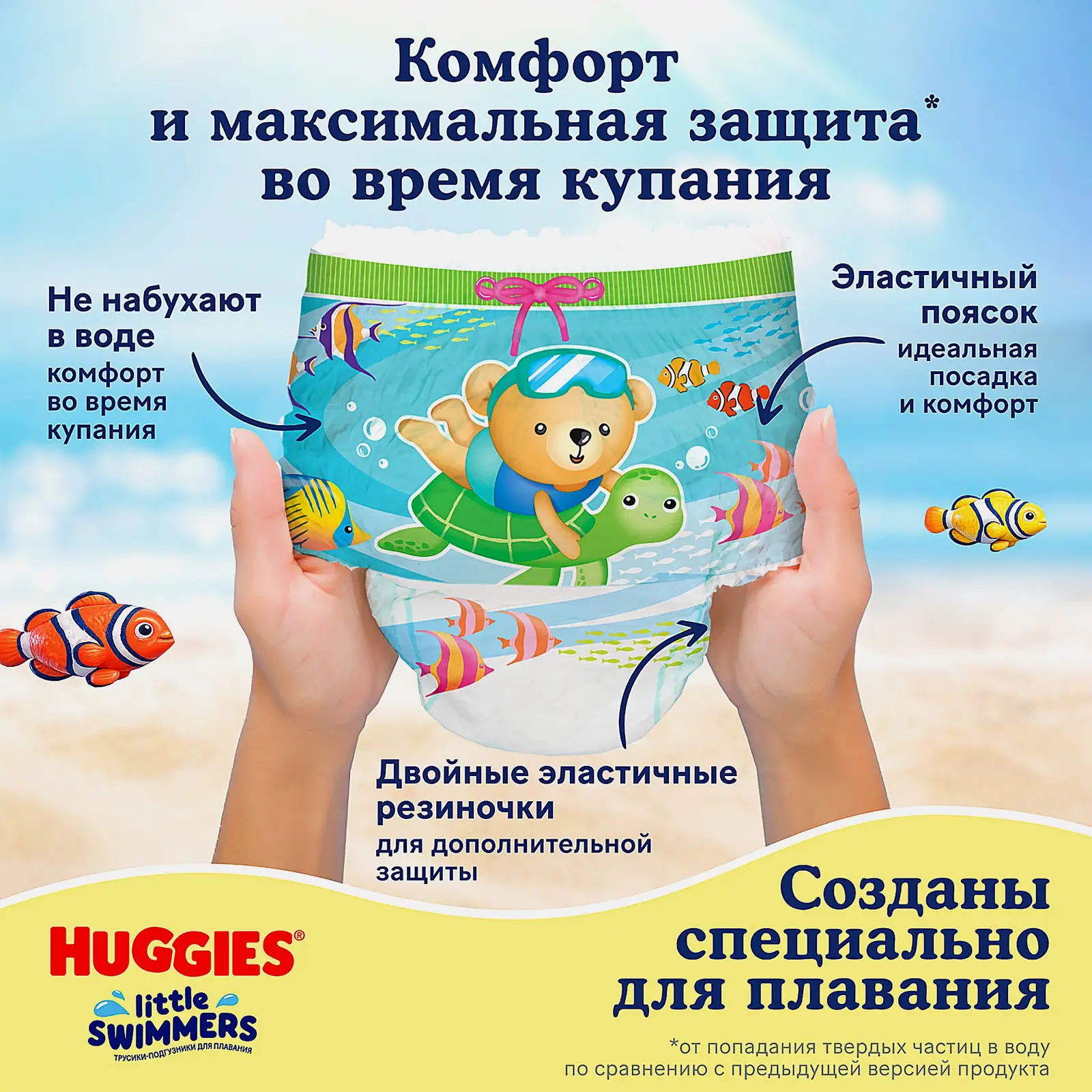 Подгузники-трусики для плавания №5-6 12-18кг Huggies Little Swimmers 11шт