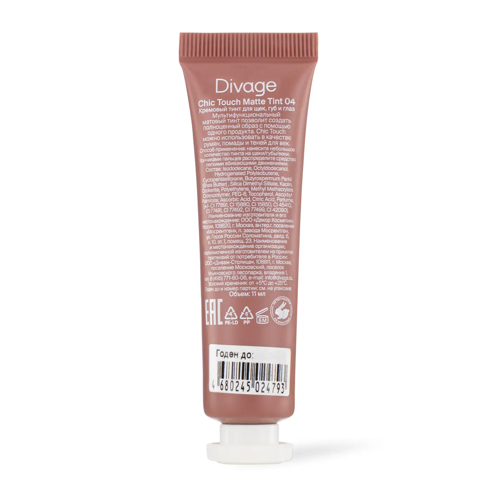 Тинт для лица Divage Chic Touch матовый тон 04