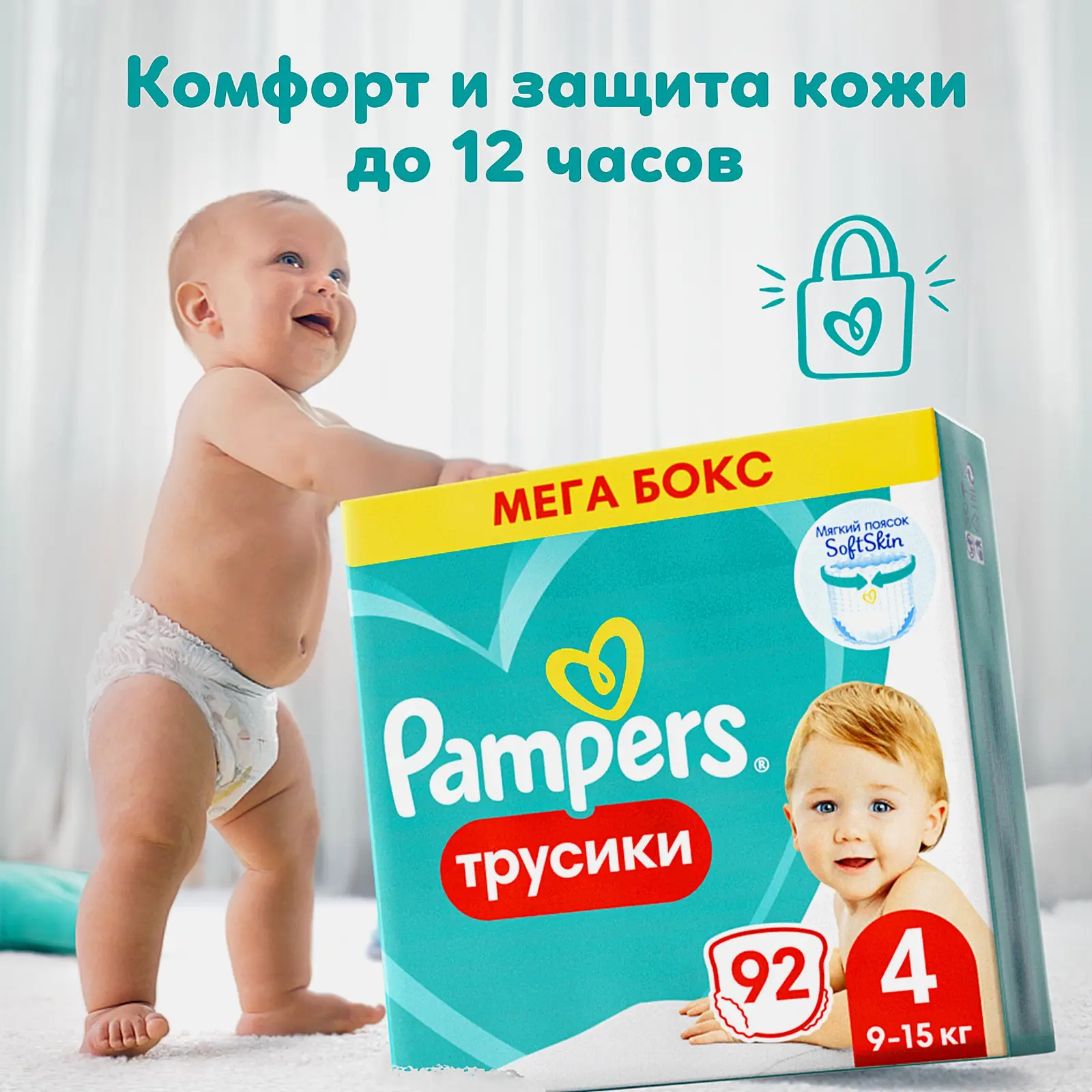 Подгузники-трусики Pampers Pants для малышей 9-15 кг р.4 92шт