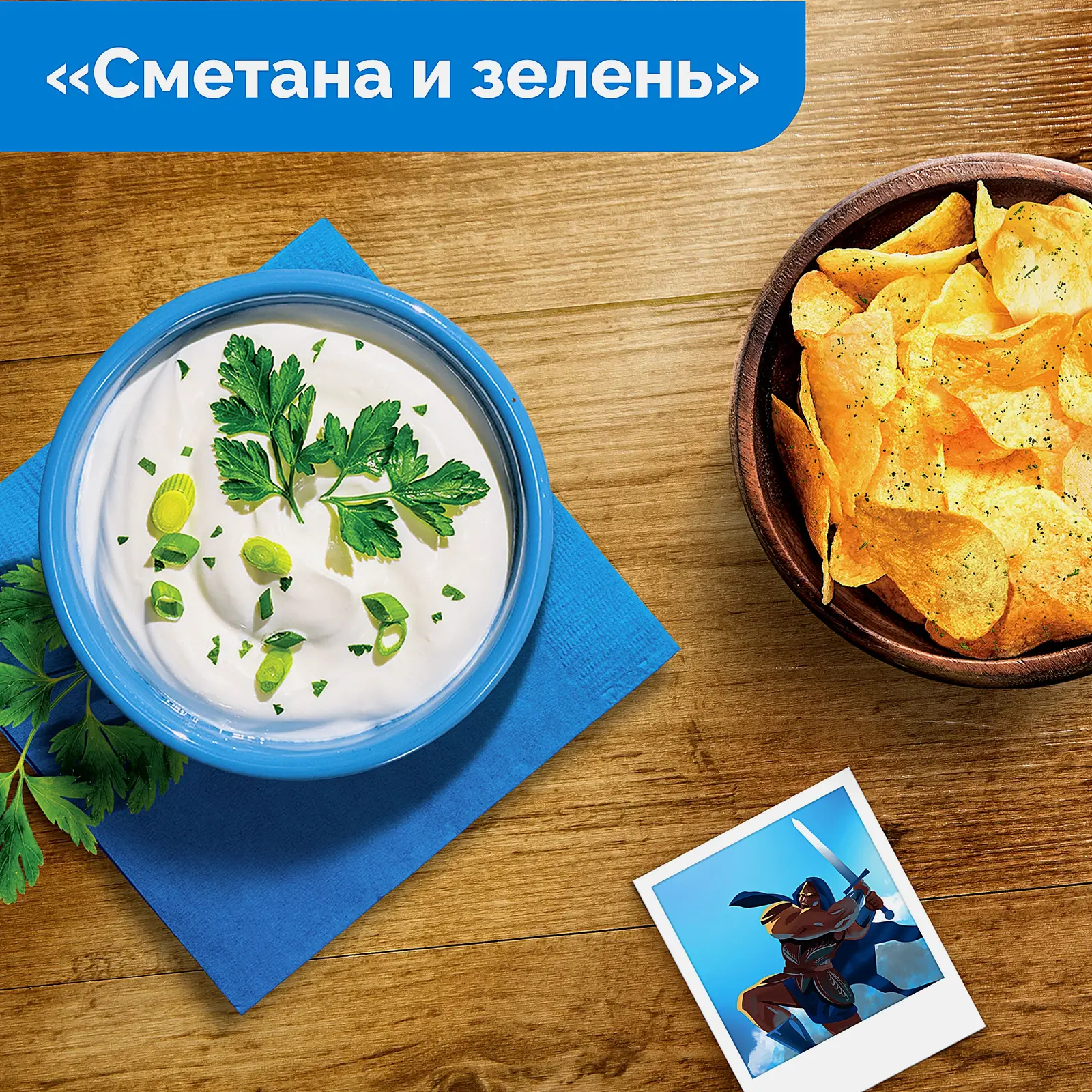Чипсы Lays Сметана и зелень 225г - фото 2