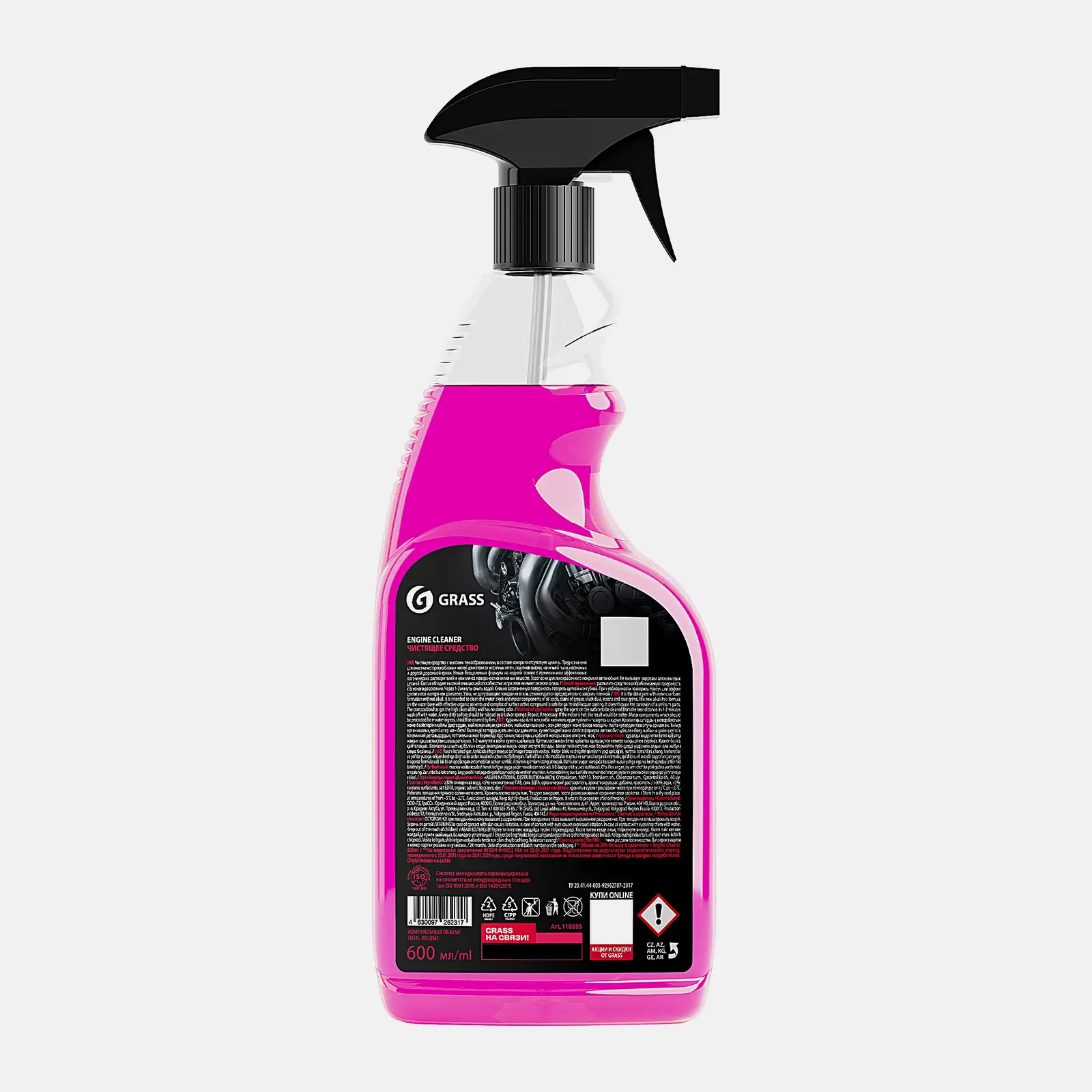 Очиститель Grass Engine Cleaner для двигателя