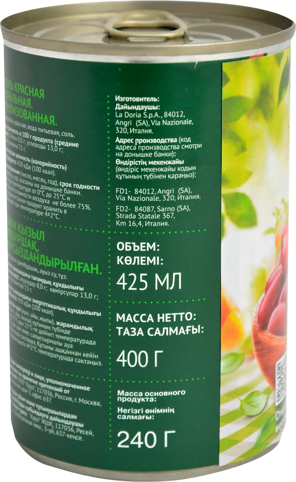 Фасоль 6 Соток красная 425мл — в каталоге на сайте сети Магнит | Краснодар