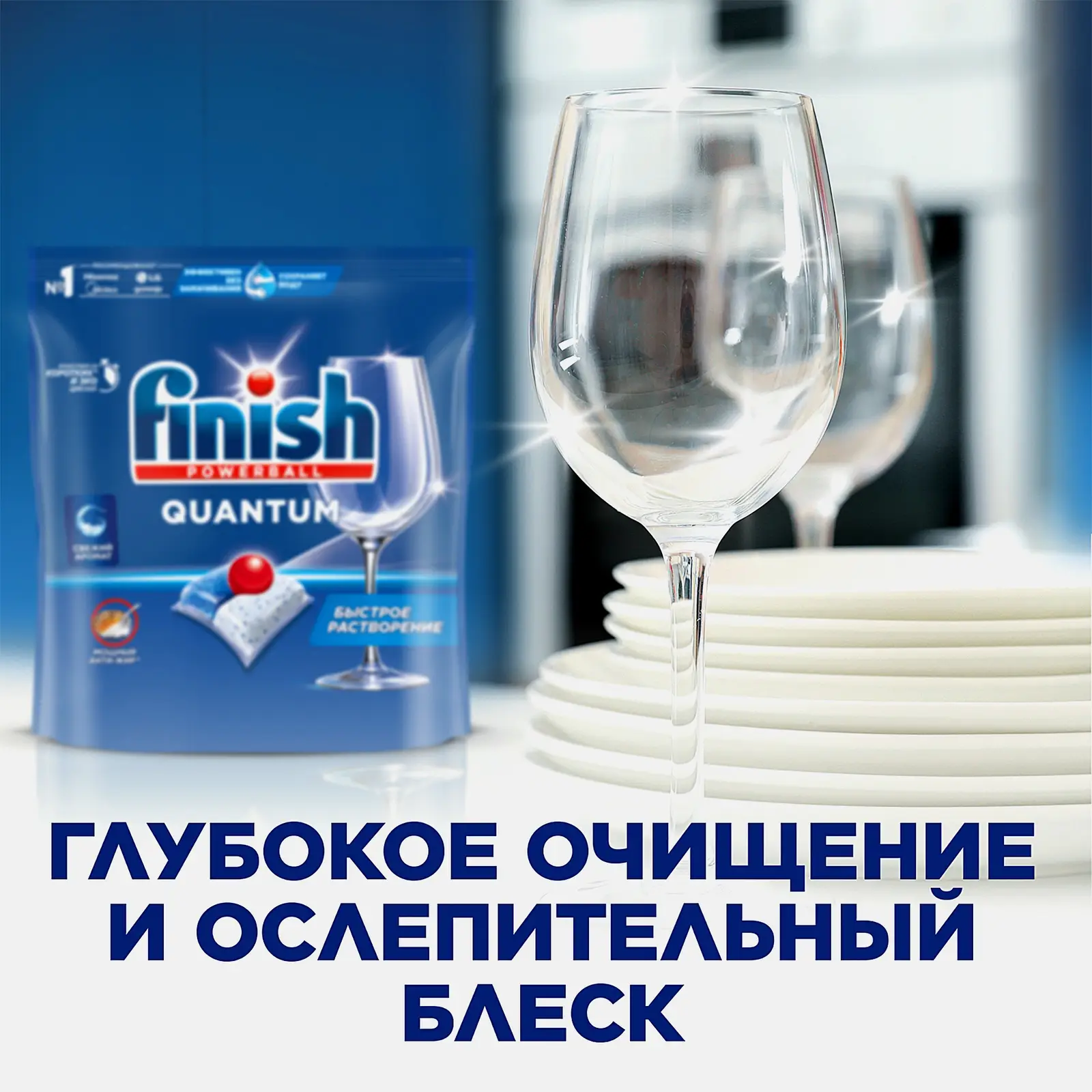Капсулы для посудомоечных машин Quantum All in 1 Finish 55шт - фото 3 Капсулы для посудомоечных машин Quantum All in 1 Finish 55шт - фото 3