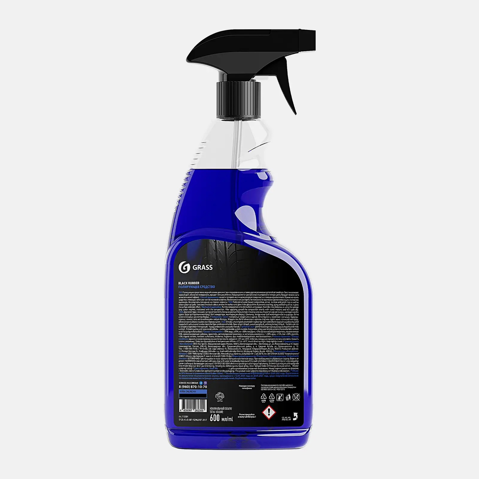 Чернитель резины Grass Black Rubber - фото 4