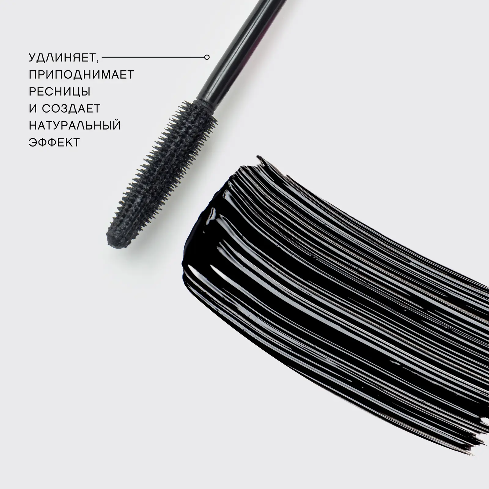 Тушь для ресниц Vivienne Sabo Toutou Lashes 01 