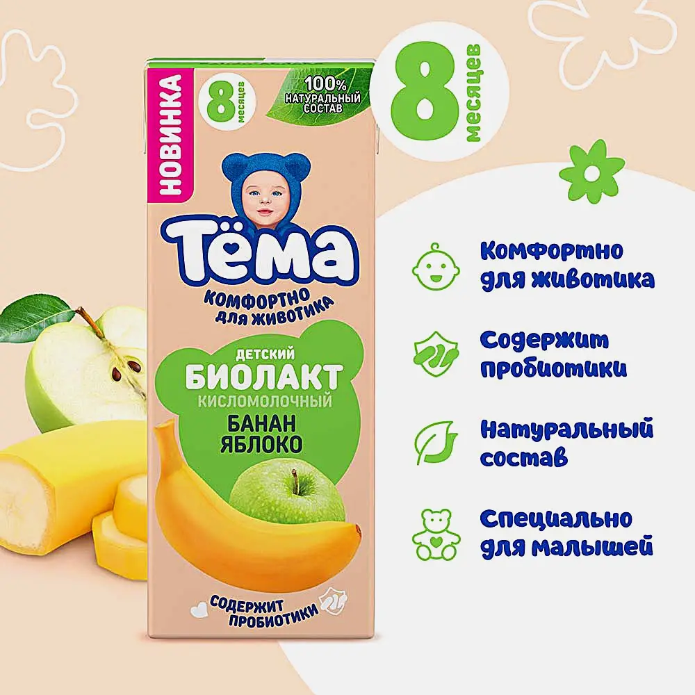 Биолакт детский со вкусом банана и яблока Тема 3% 210г - фото 2