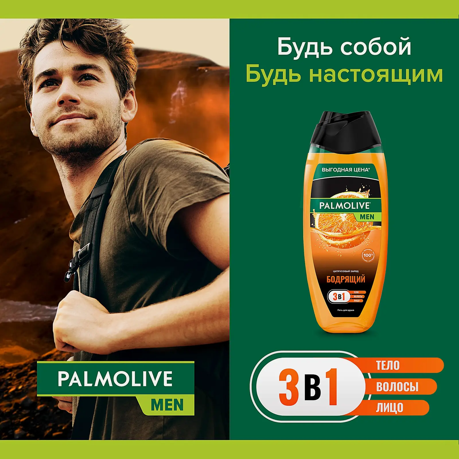 Гель для душа Заряд бодрости Цитрус Palmolive Men 500мл - фото 4