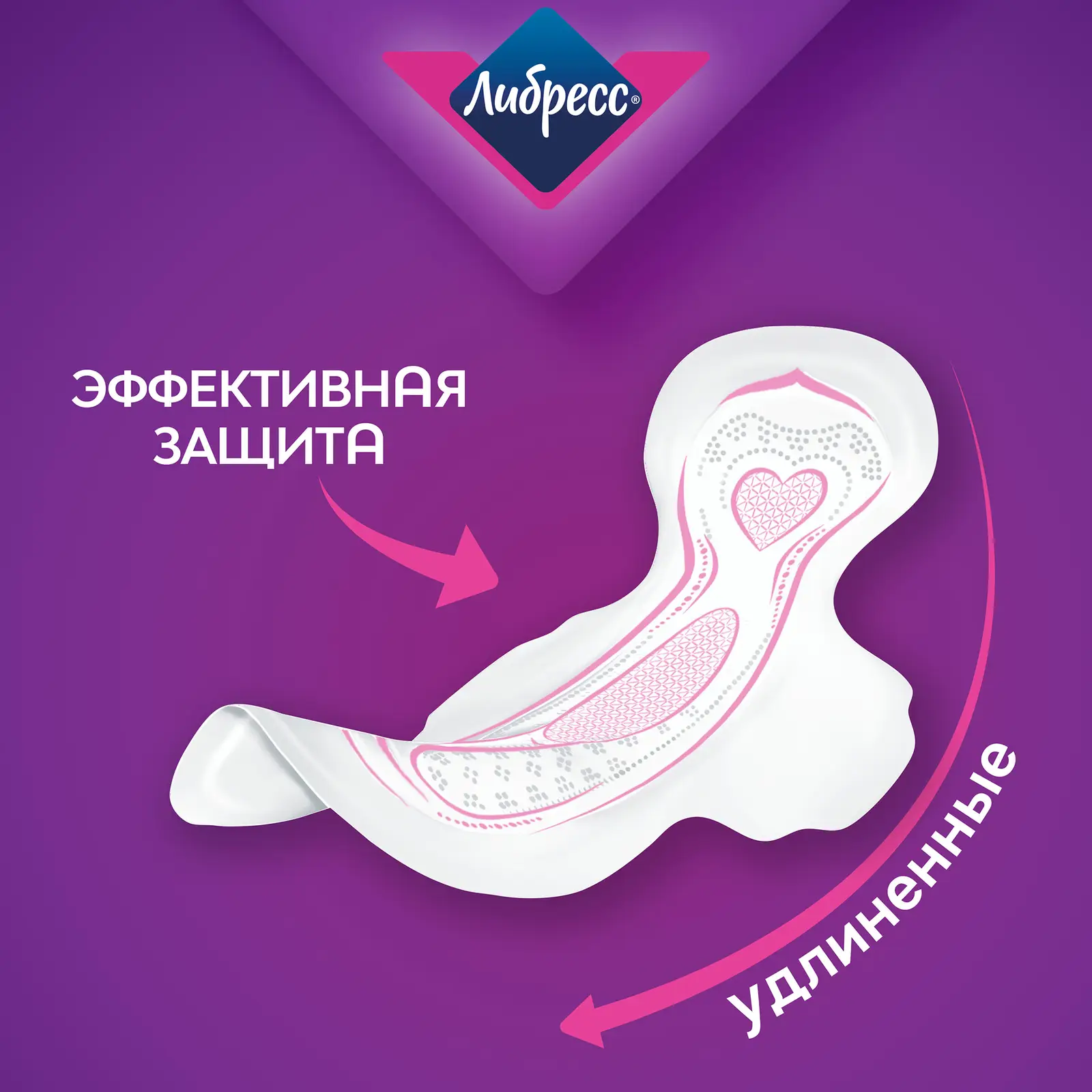 Прокладки гигиенические Либресс Ультра Ночные 8шт 