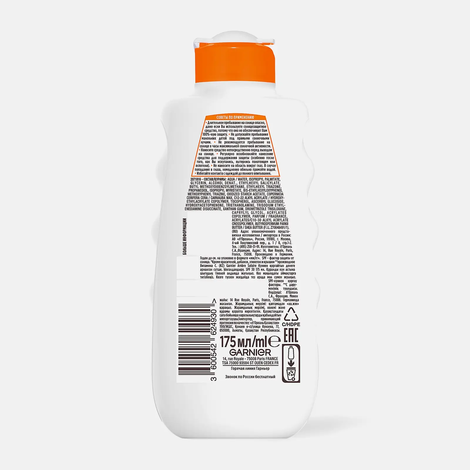 Молочко для тела Garnier Ambre Solaire солнцезащитное классическое SPF30 175мл - фото 2