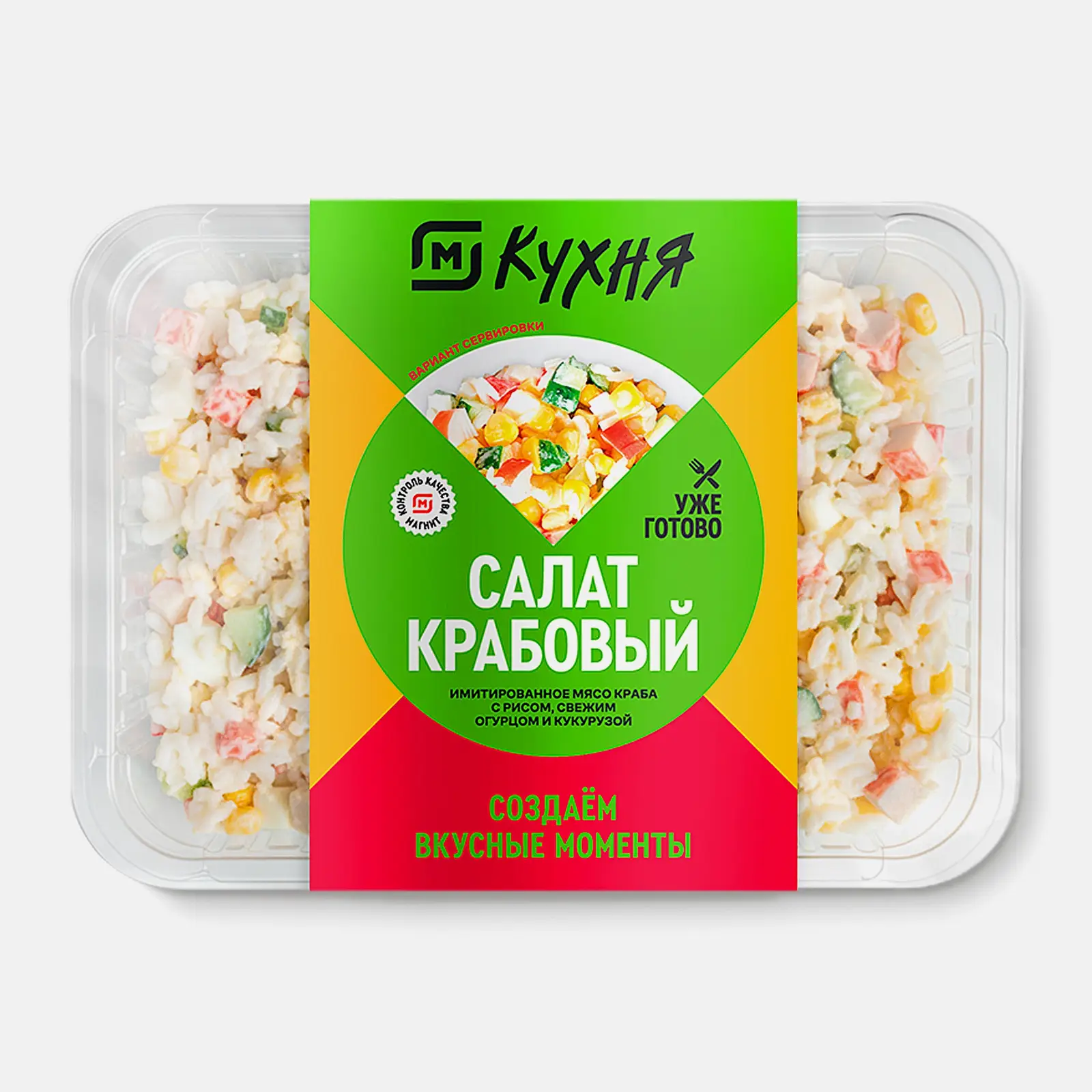 Салат Крабовый с рисом М Кухня 200г - фото 3 Салат Крабовый с рисом М Кухня 200г - фото 3