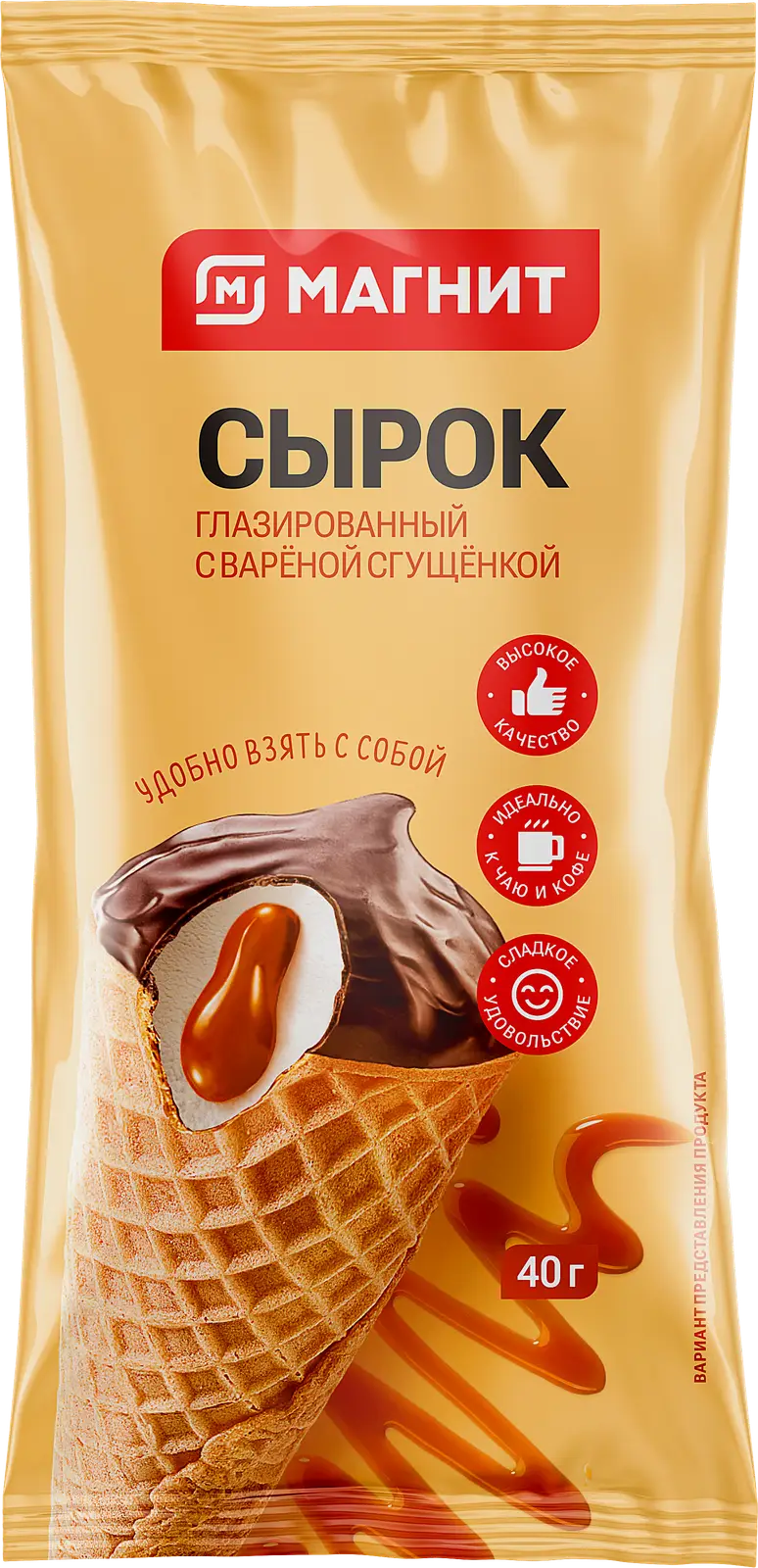 Изображение товара Сырок Магнит в вафельном рожке со сгущенкой 40г