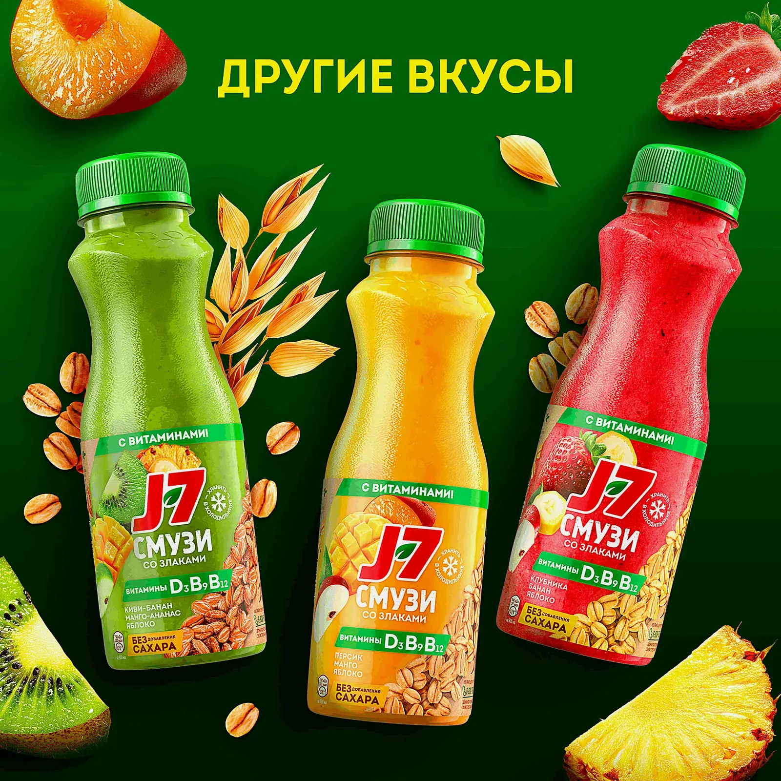 Смузи клубника-банан-яблоко со злаками и витаминами J7 300мл