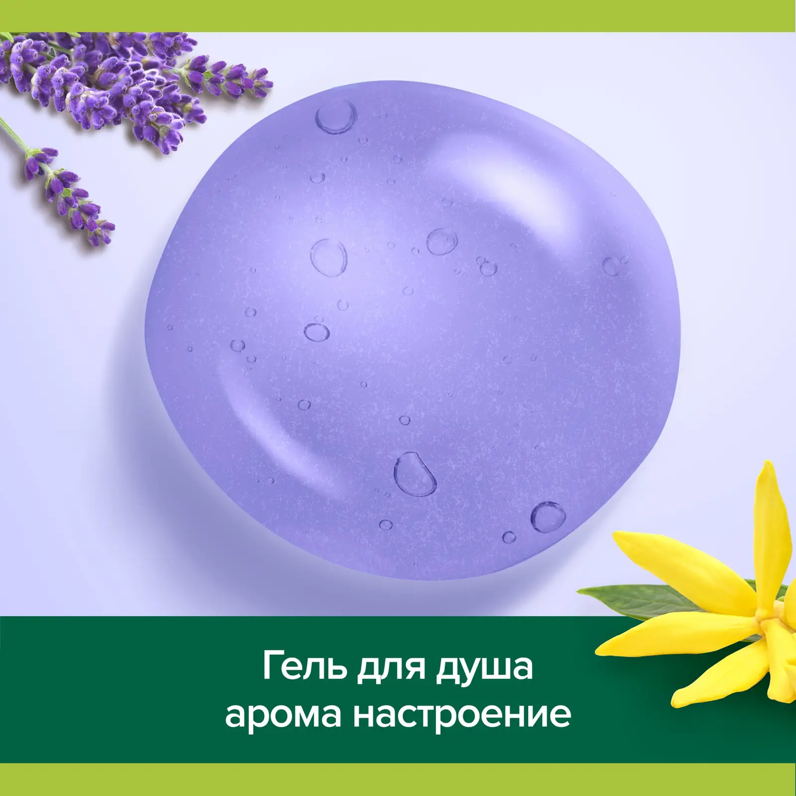 Гель для душа Palmolive Арома настроение Твое расслабление 750мл