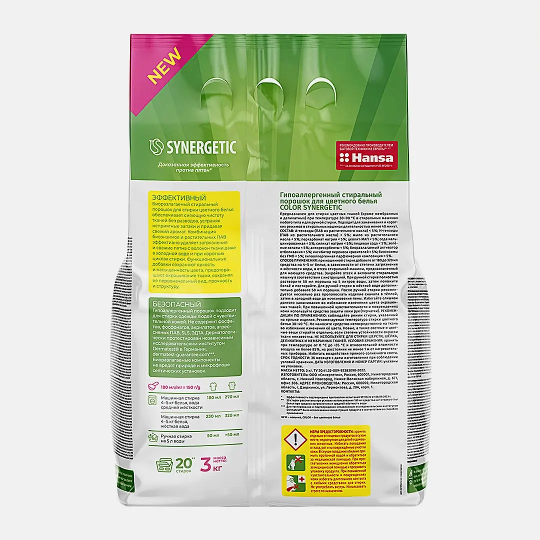 Стиральный порошок Synergetic Color для цветного белья 3кг
