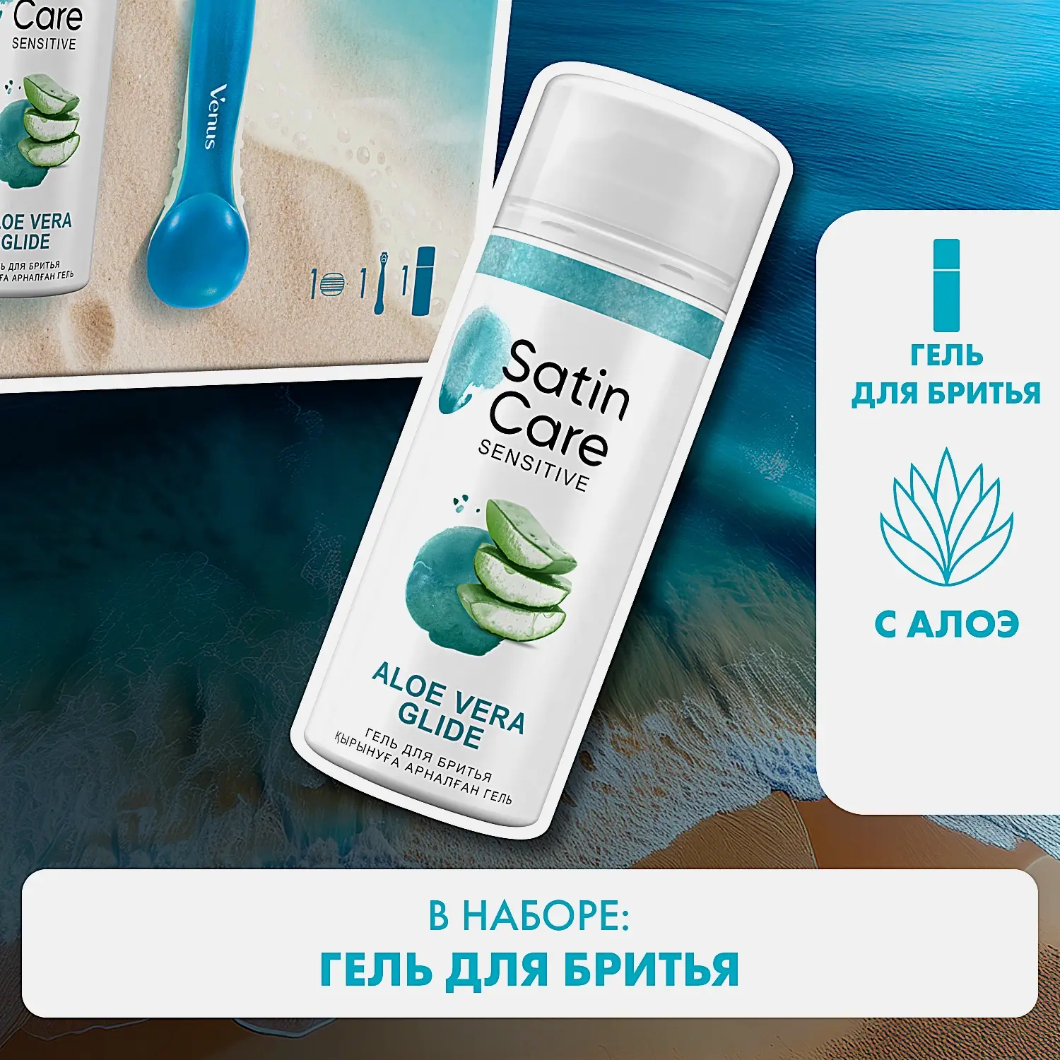 Подарочный набор для бритья Gillette Станок Venus Smooth со сменной кассетой + Гель для бритья Satin Care 75мл