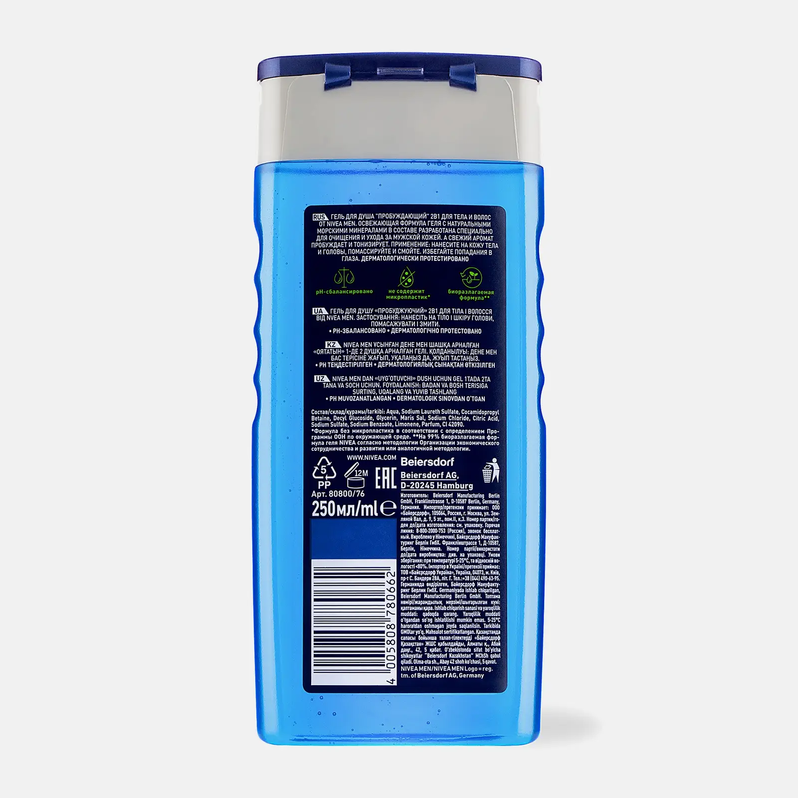 Гель для душа Пробуждающий 2в1 NIVEA Men 250мл