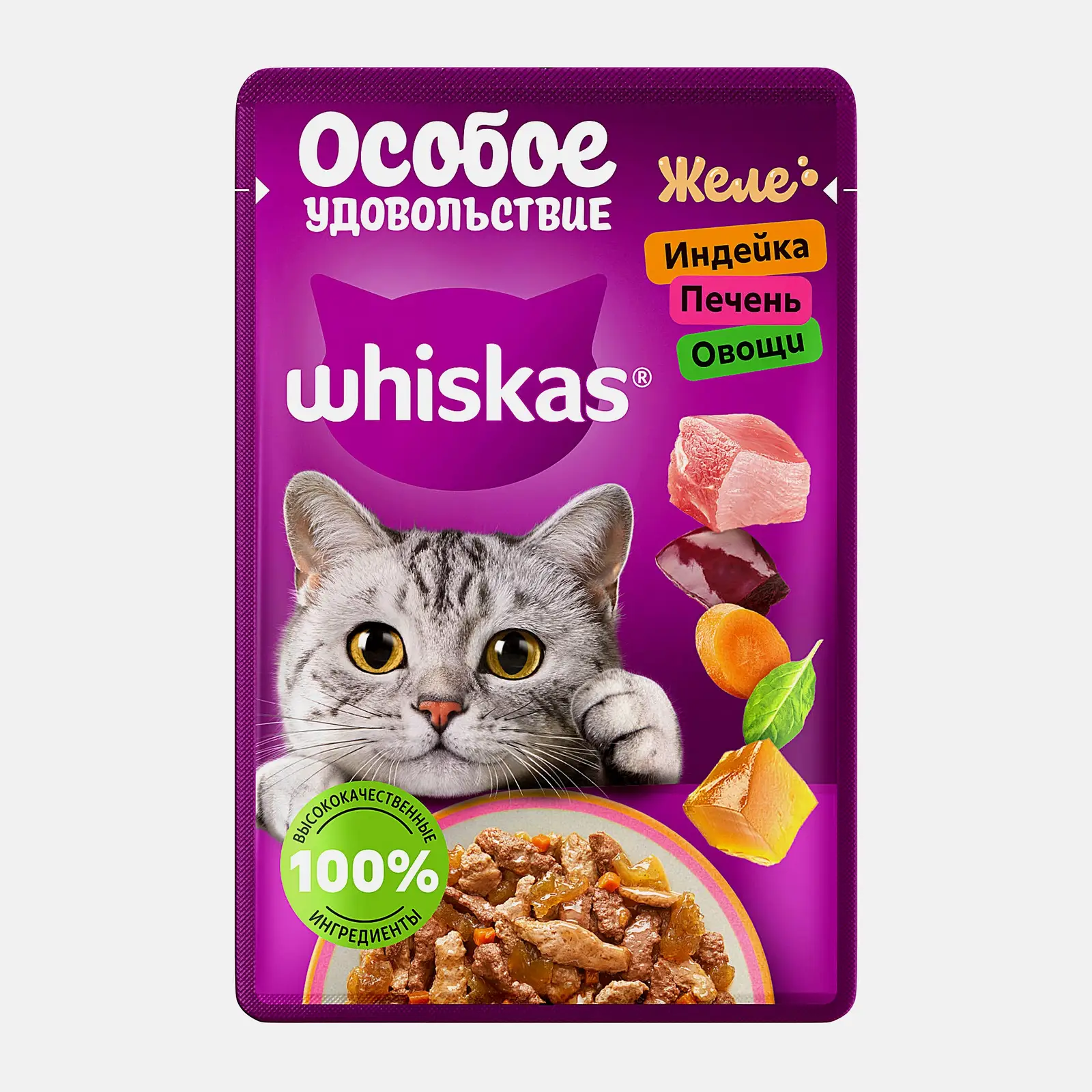 Корм для кошек в желе с индейкой печенью и овощами Whiskas 75г