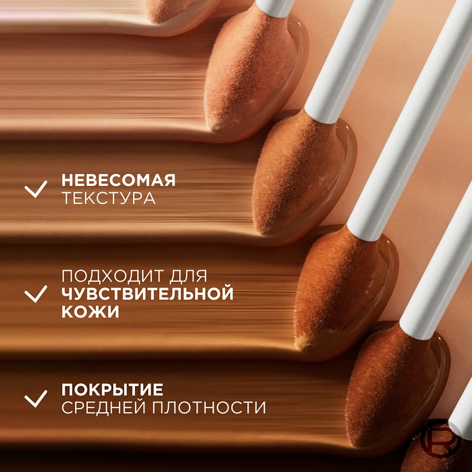 Консилер-сыворотка для лица L'Oréal Paris Accord Parfait 3R