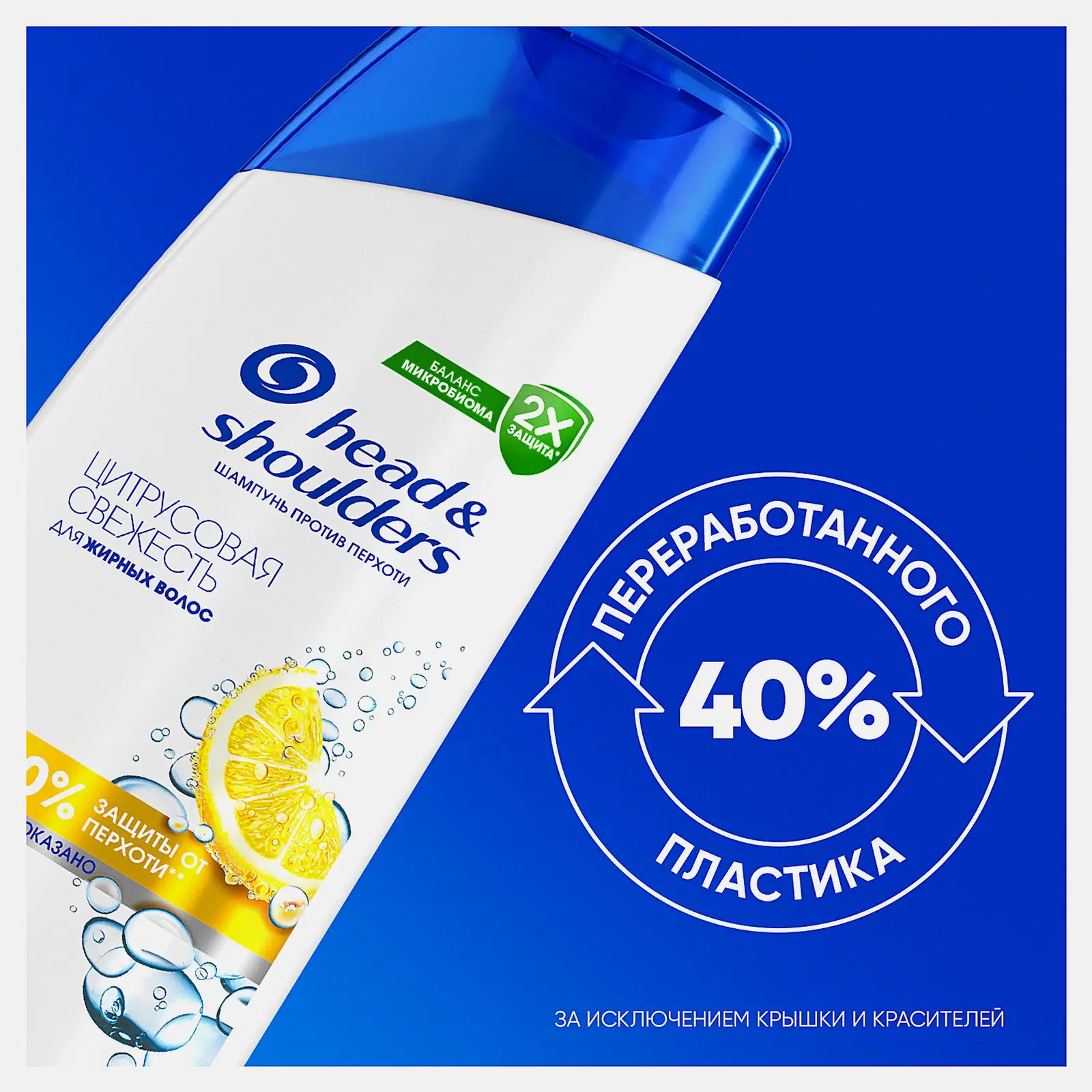 Шампунь для волос Head&Shoulders Цитрусовая свежесть 200мл - фото 7 Шампунь для волос Head&Shoulders Цитрусовая свежесть 200мл - фото 7