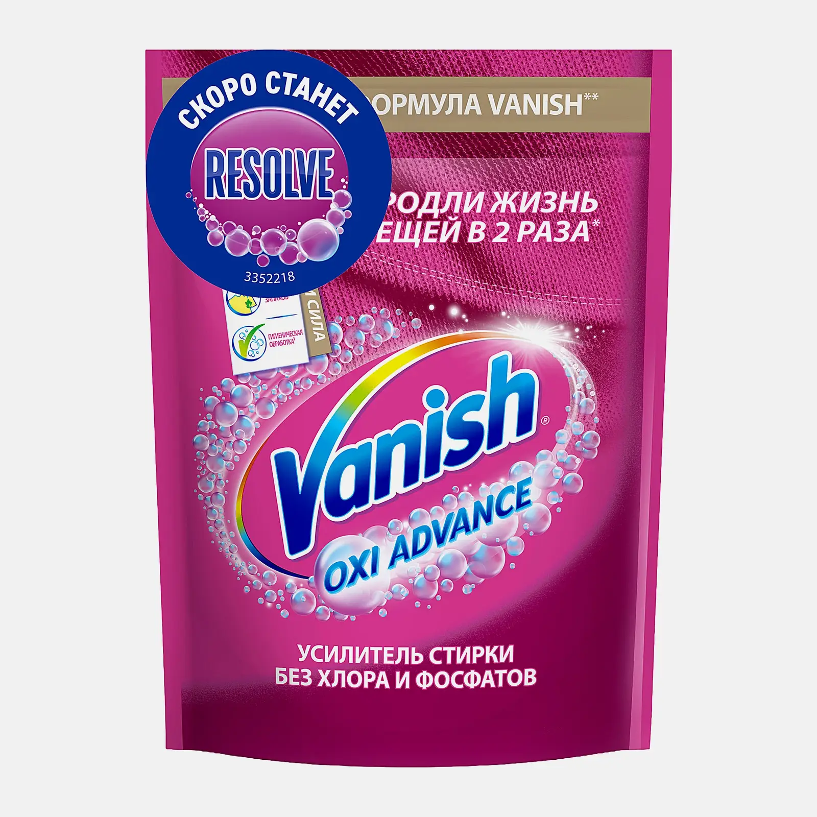 Пятновыводитель Vanish/Resolve Oxi Advance для цветного белья порошок 400г Пятновыводитель Vanish/Resolve Oxi Advance для цветного белья порошок 400г