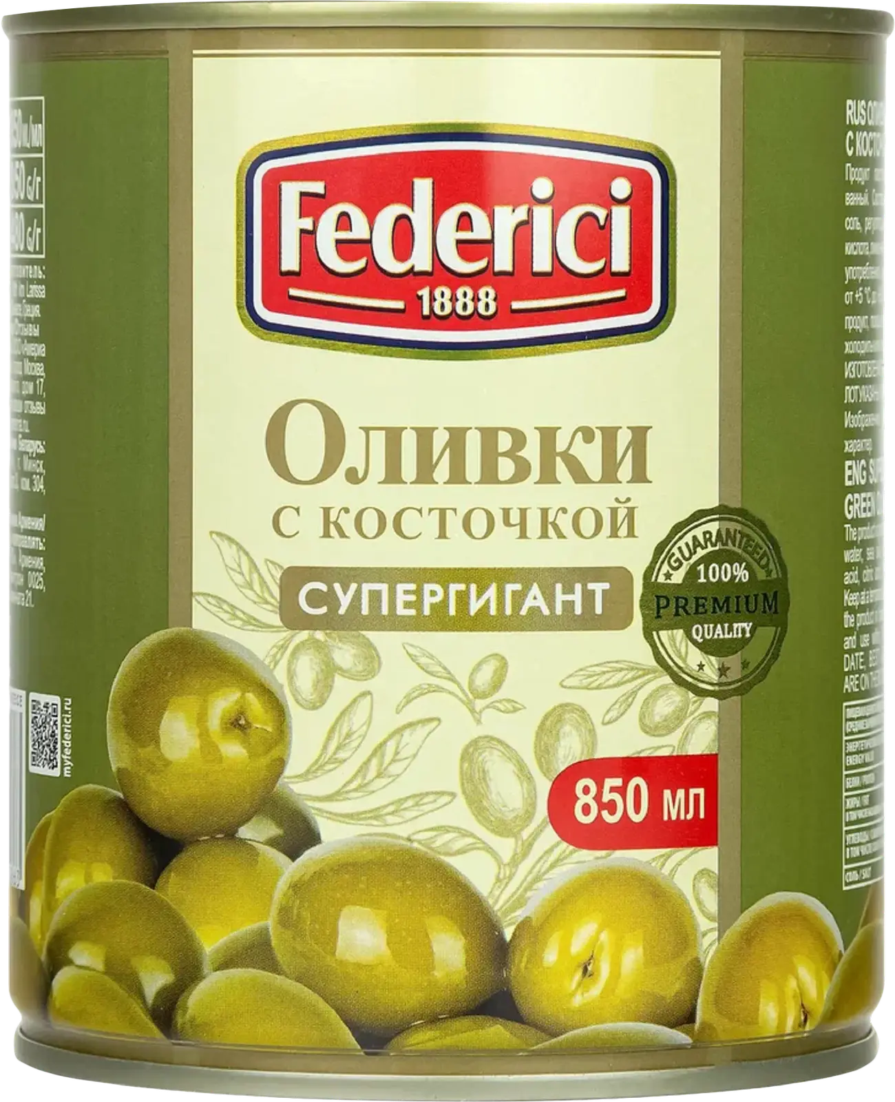 Оливки Federici Супергигант с косточкой 850г — в каталоге на сайте сети  Магнит | Краснодар