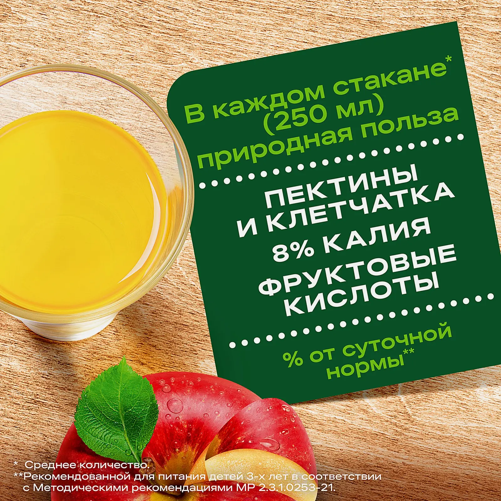 Нектар Добрый Деревенские яблочки 1л
