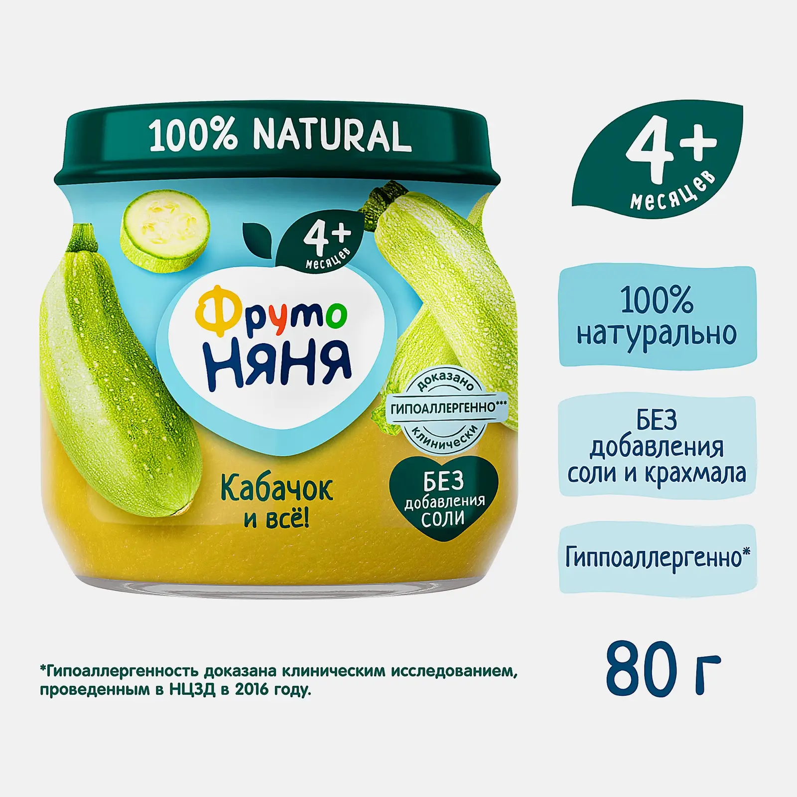 Кабачковое пюре с 4 месяцев Фрутоняня 80г