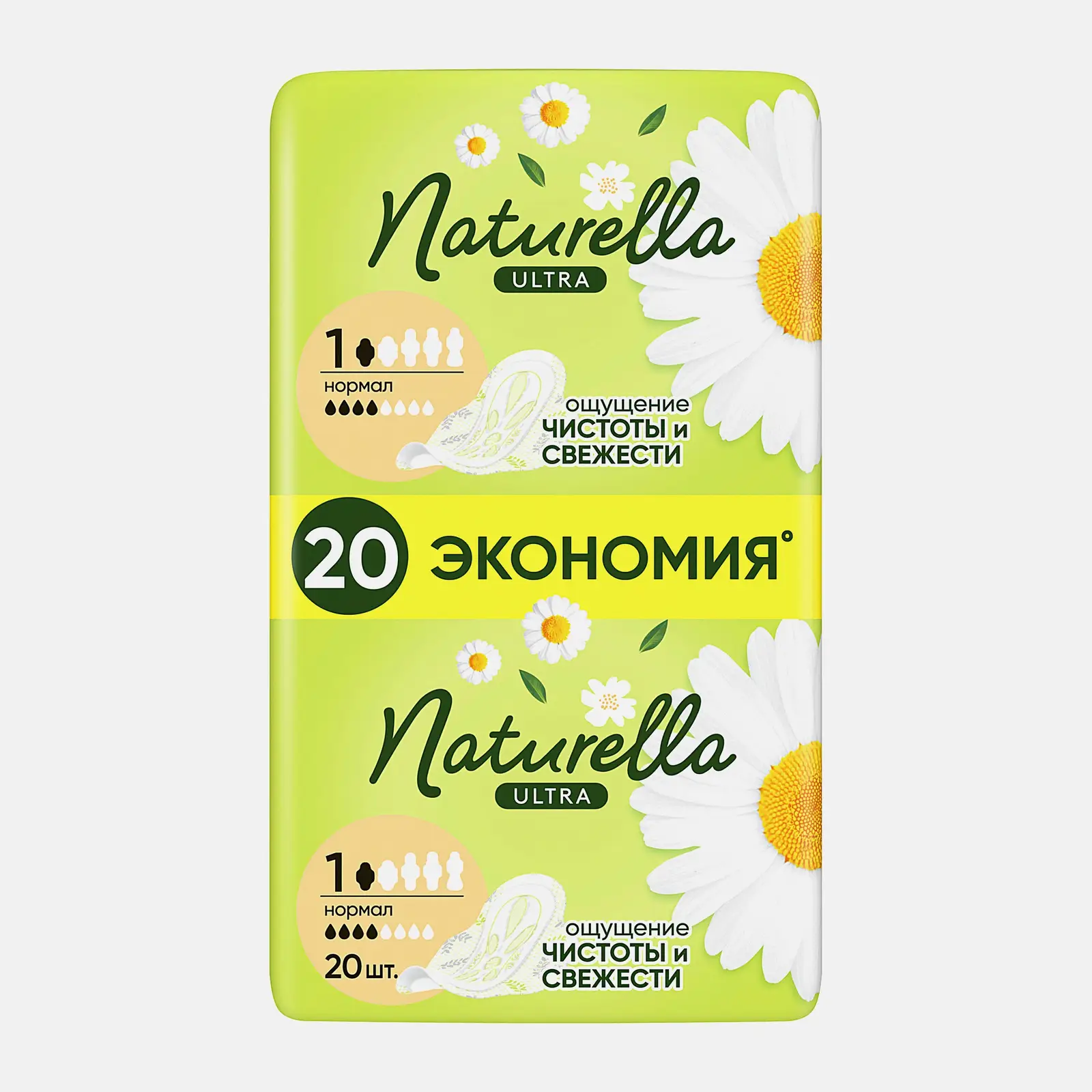 Изображение товара Прокладки Naturella Ultra Normal 20 шт - защита и комфорт для женщин