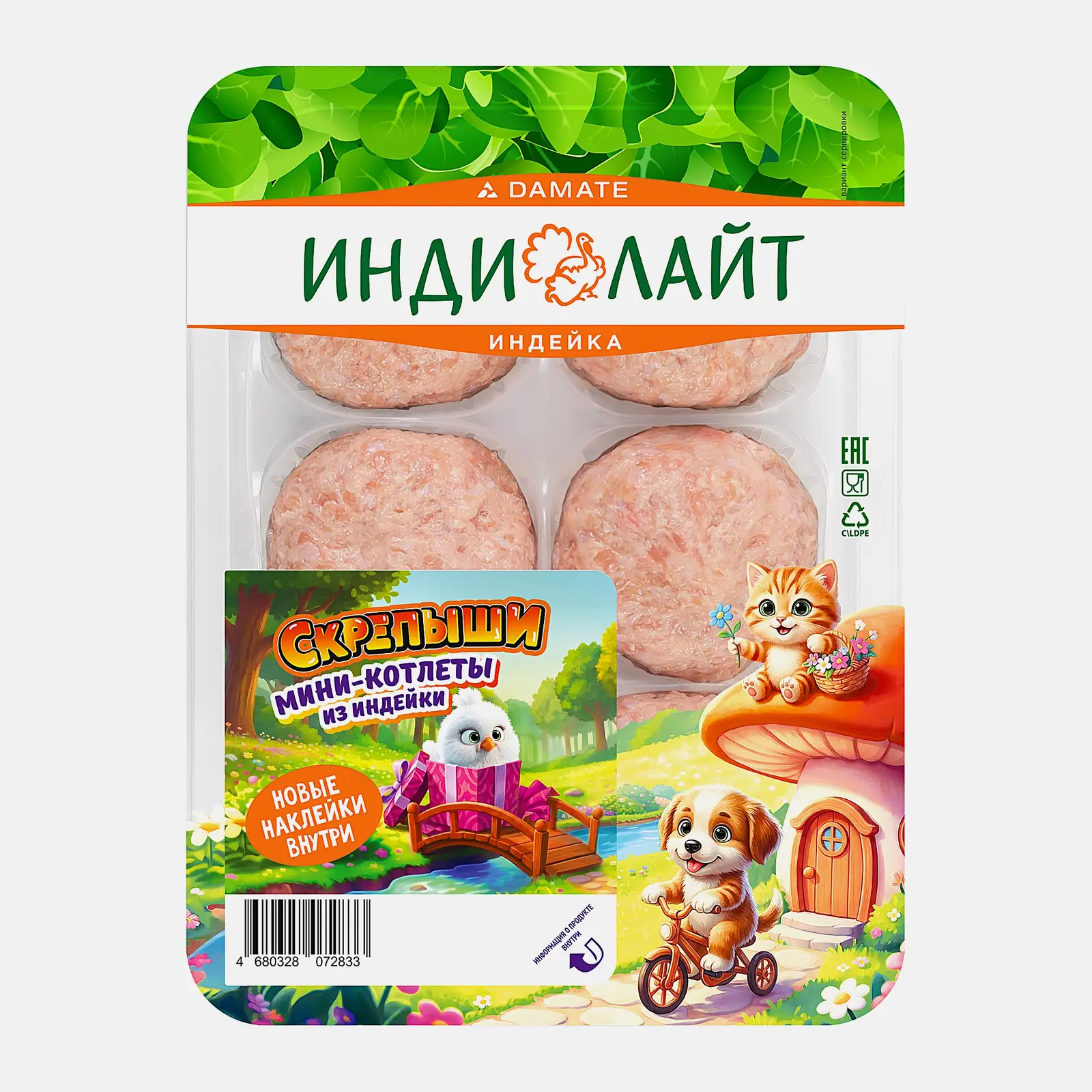 Мини-котлеты из индейки Скрепыши 270г